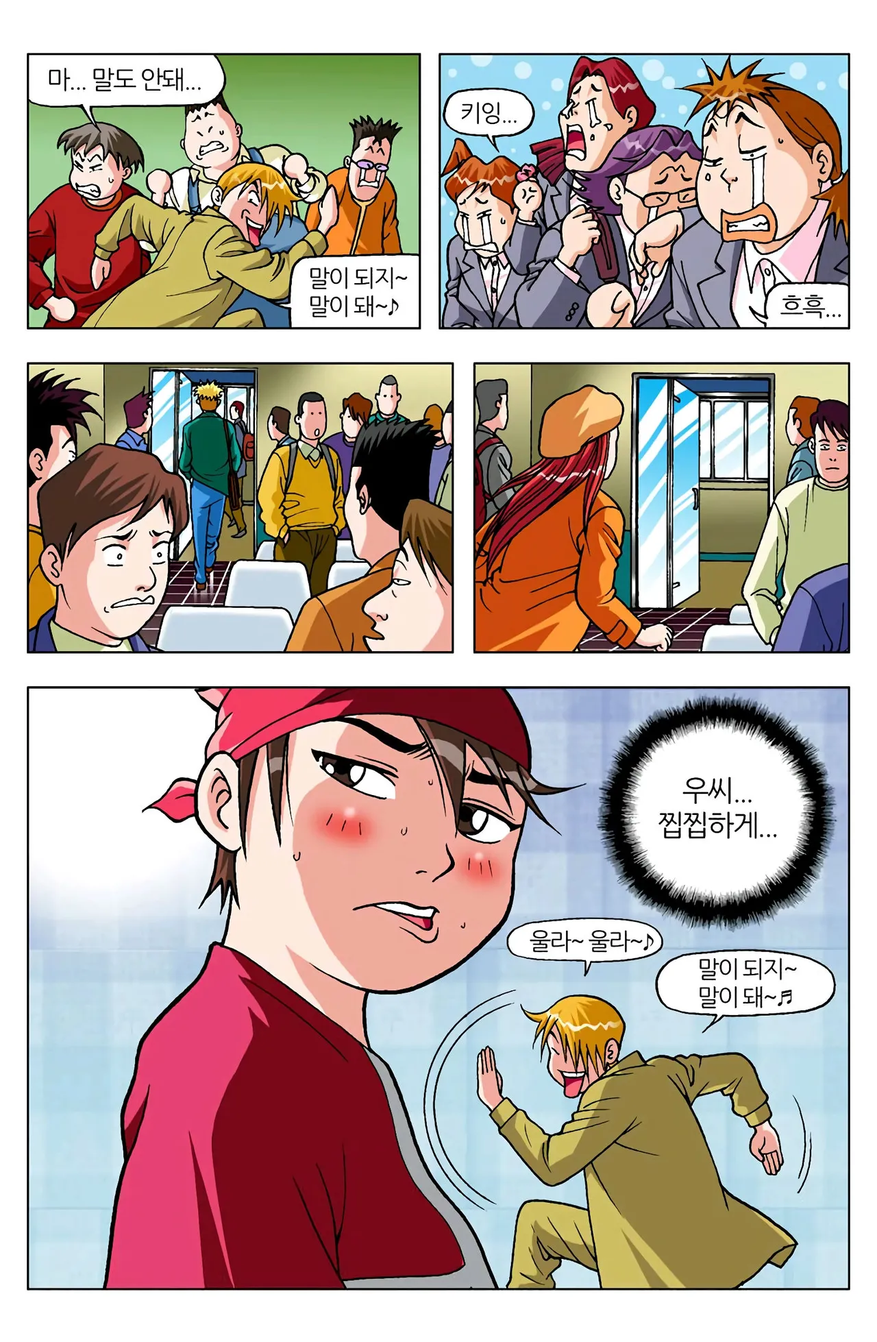 Manga Page 1618