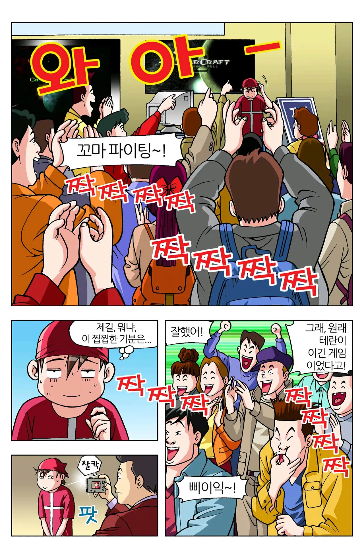 Manga Page 1621