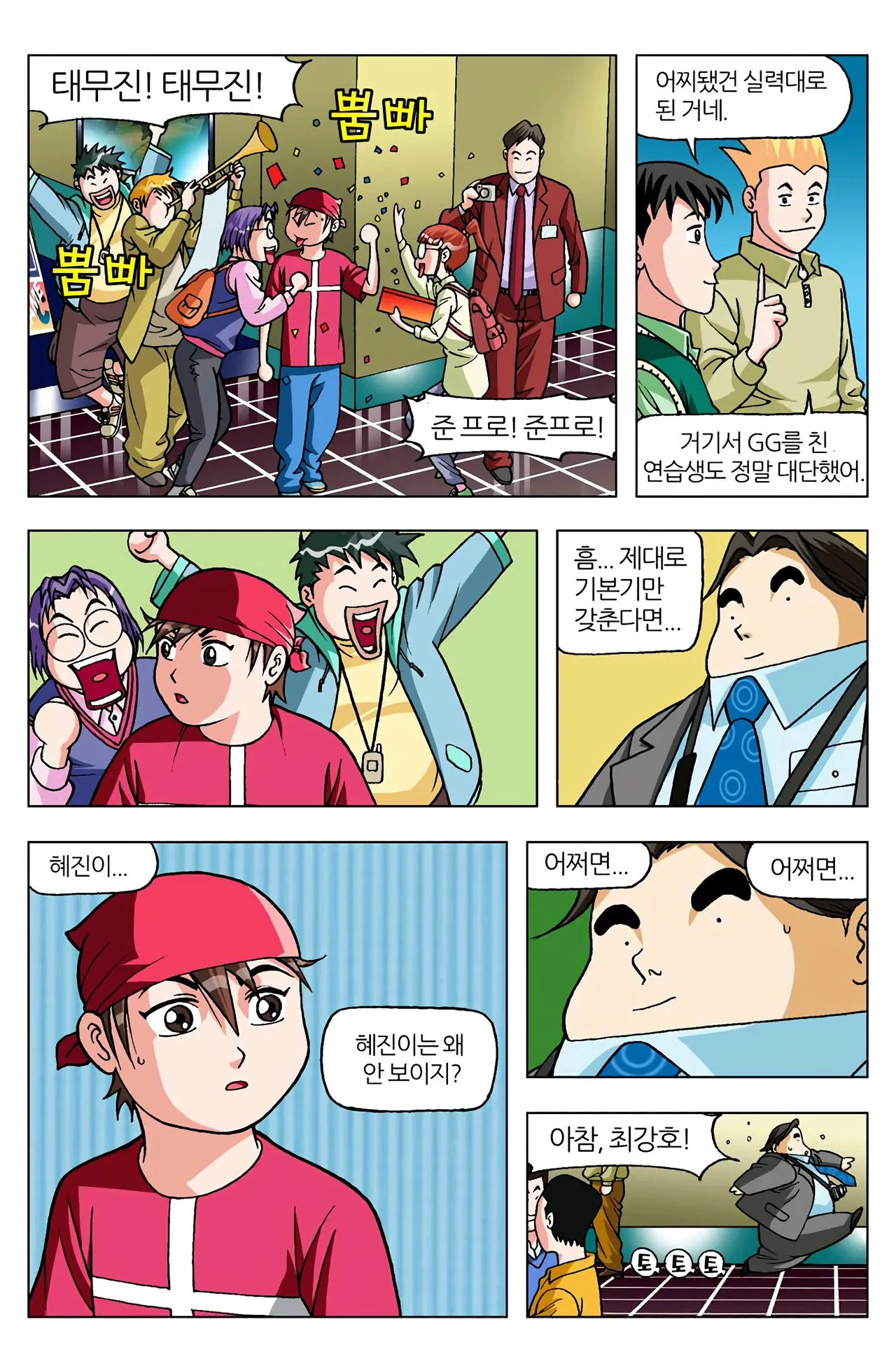 Manga Page 1622