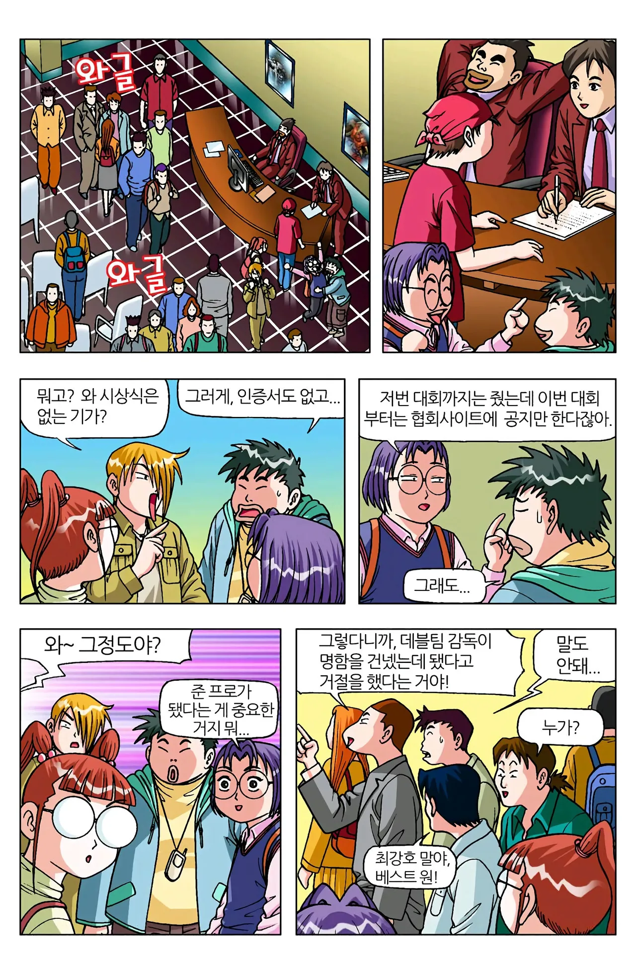Manga Page 1623