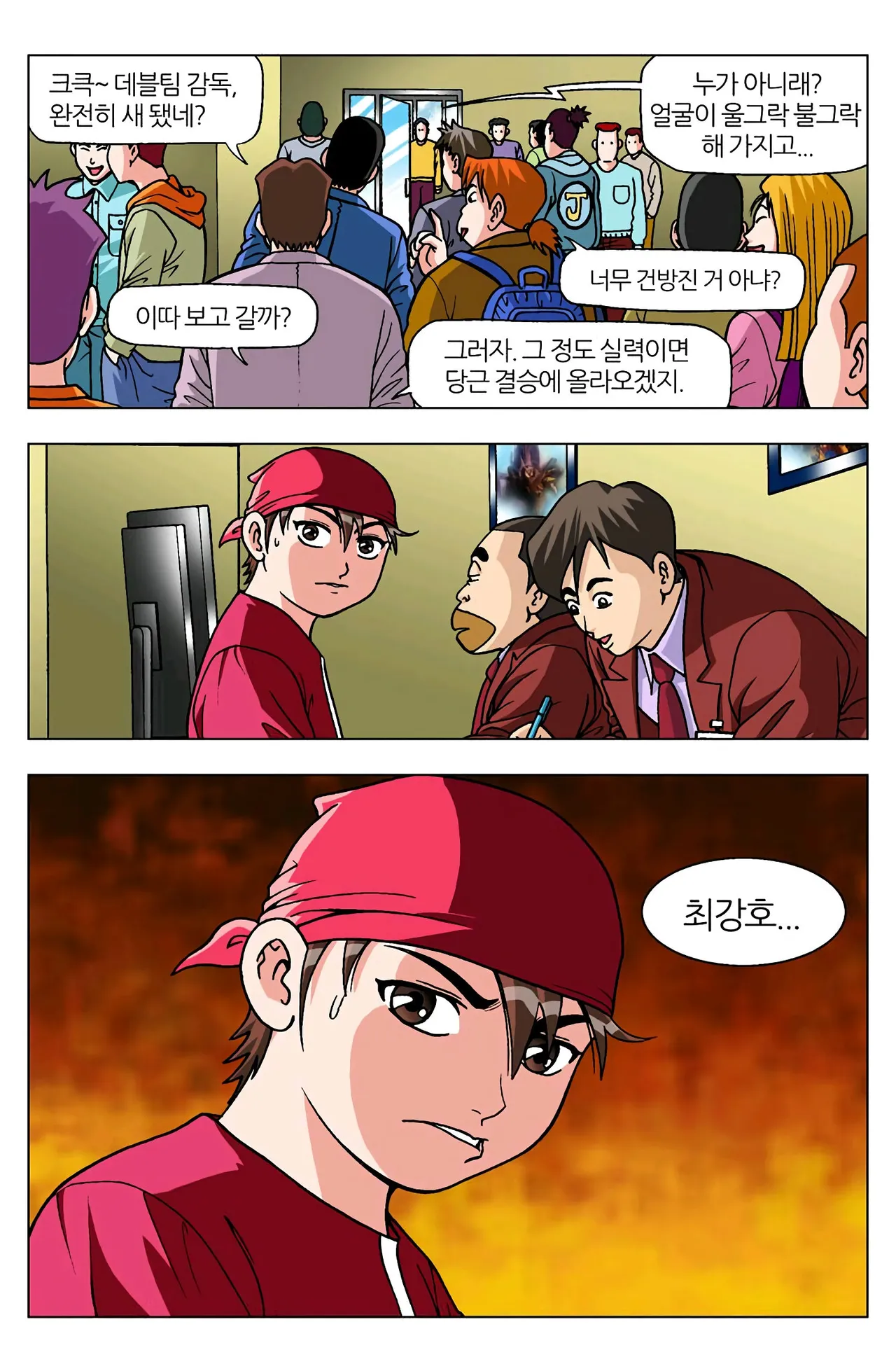Manga Page 1625