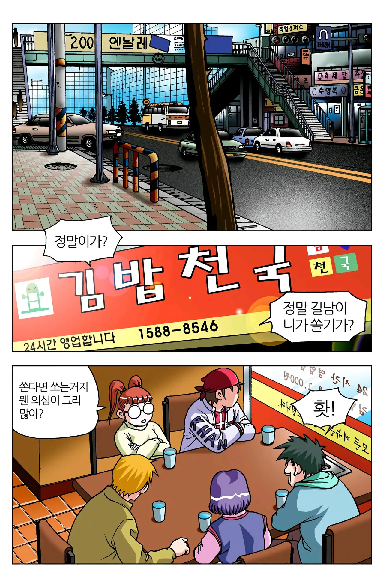 Manga Page 1626
