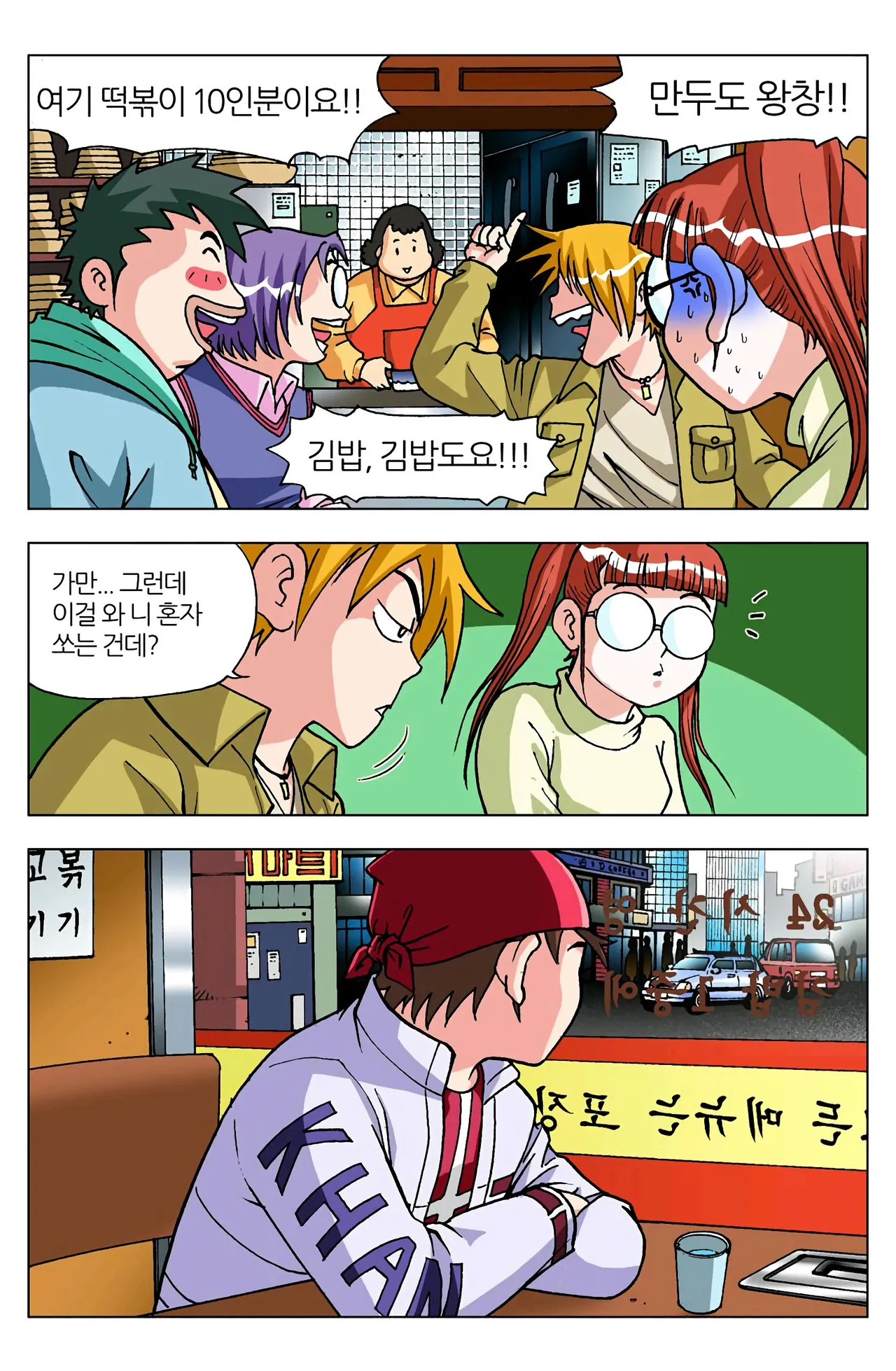 Manga Page 1627