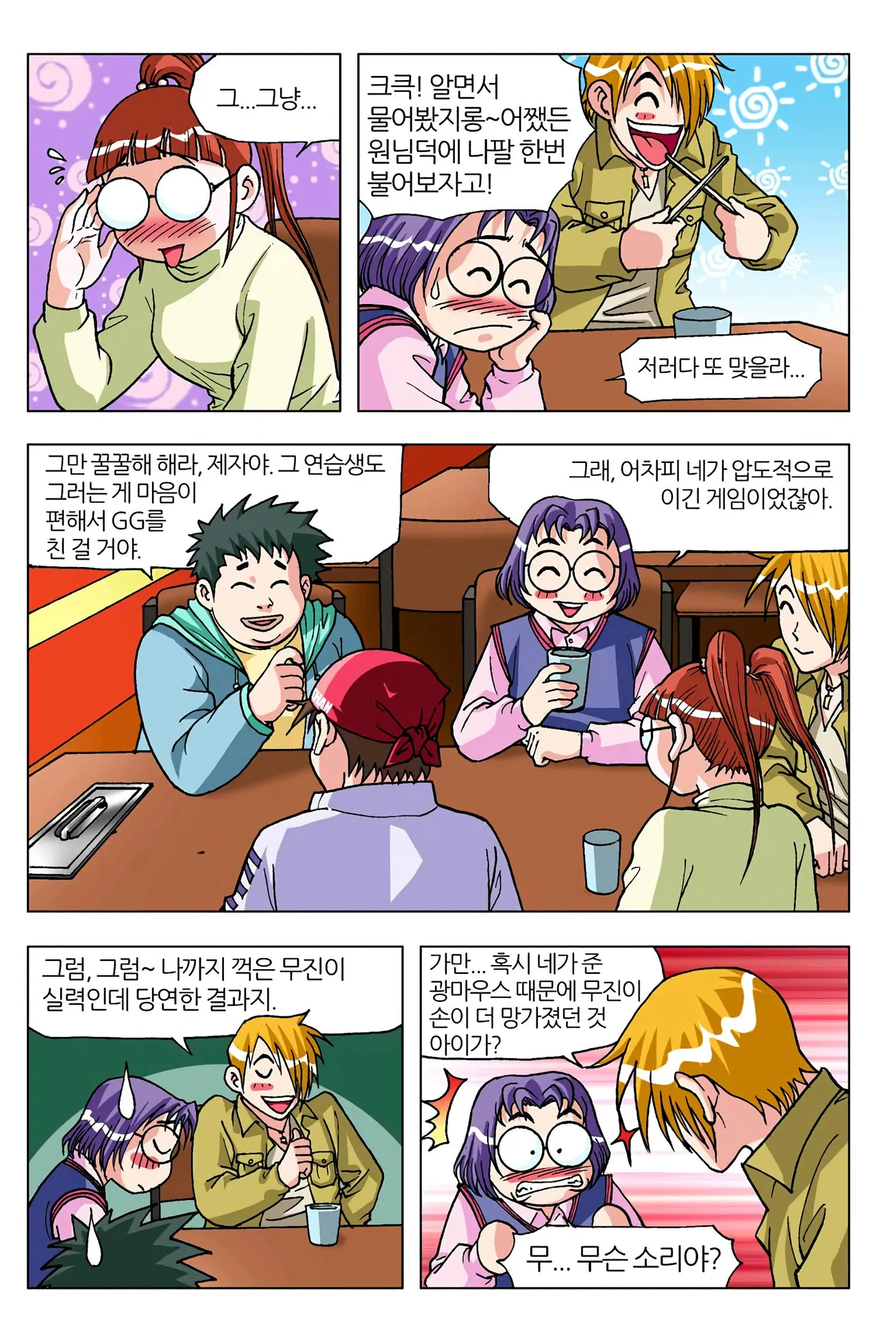 Manga Page 1628