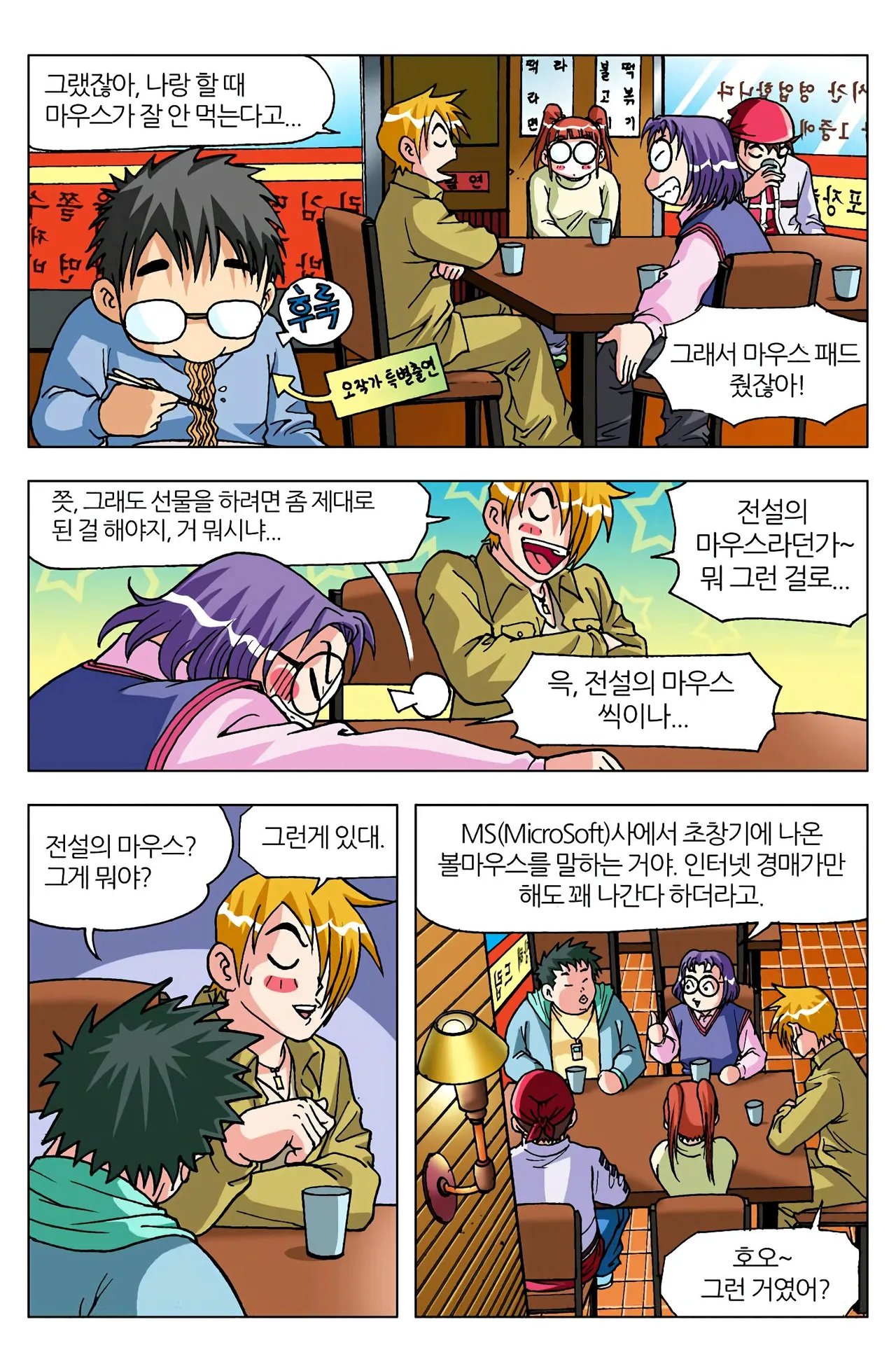 Manga Page 1629