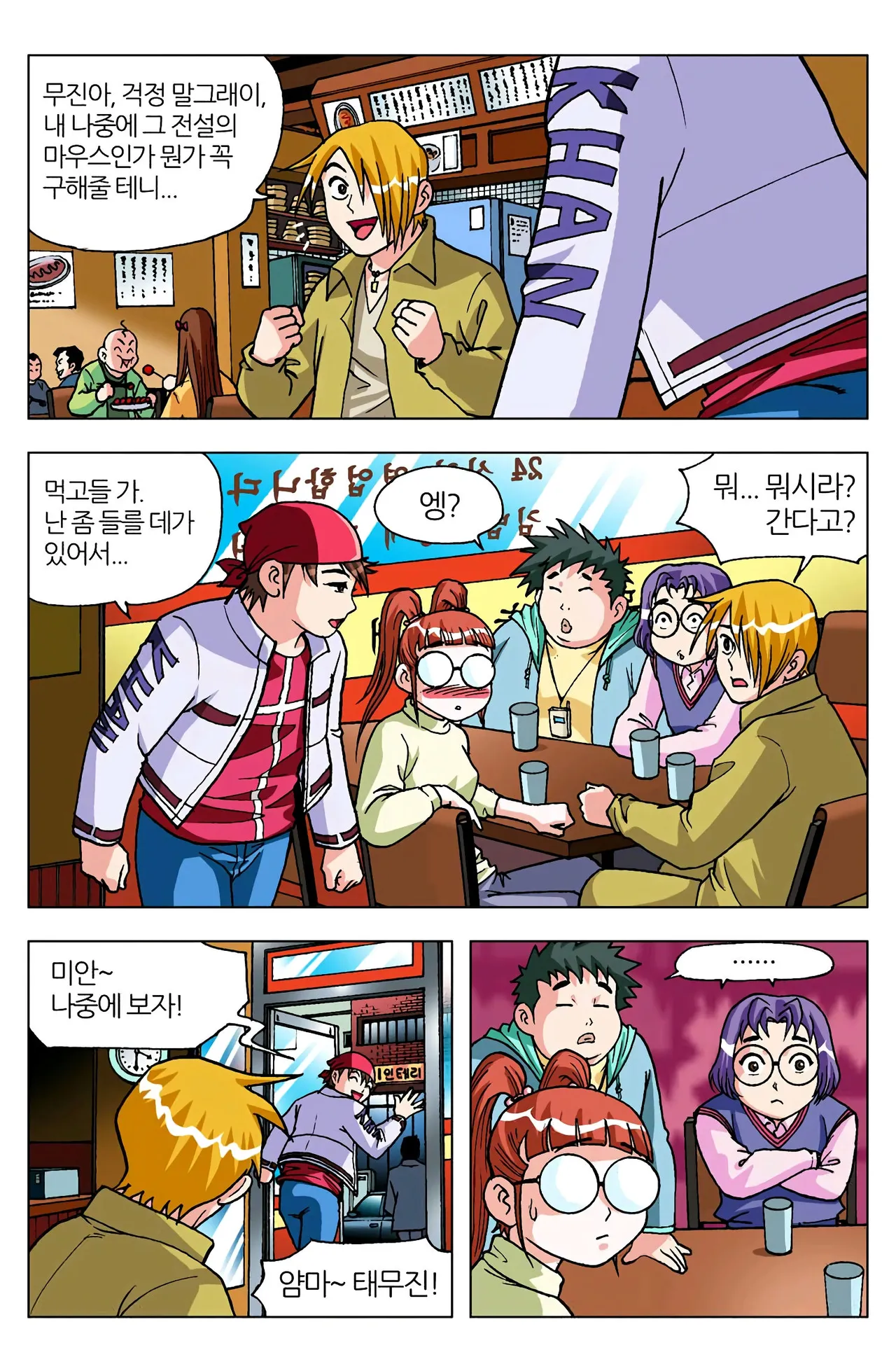 Manga Page 1630