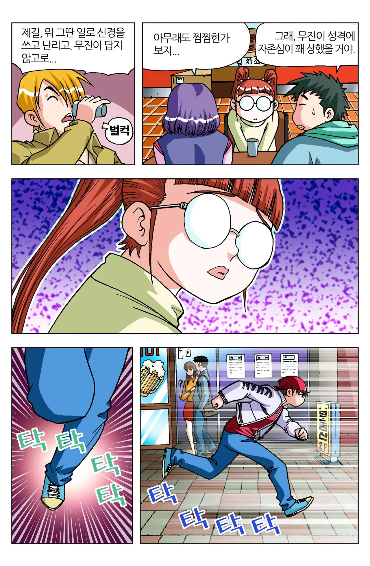 Manga Page 1631