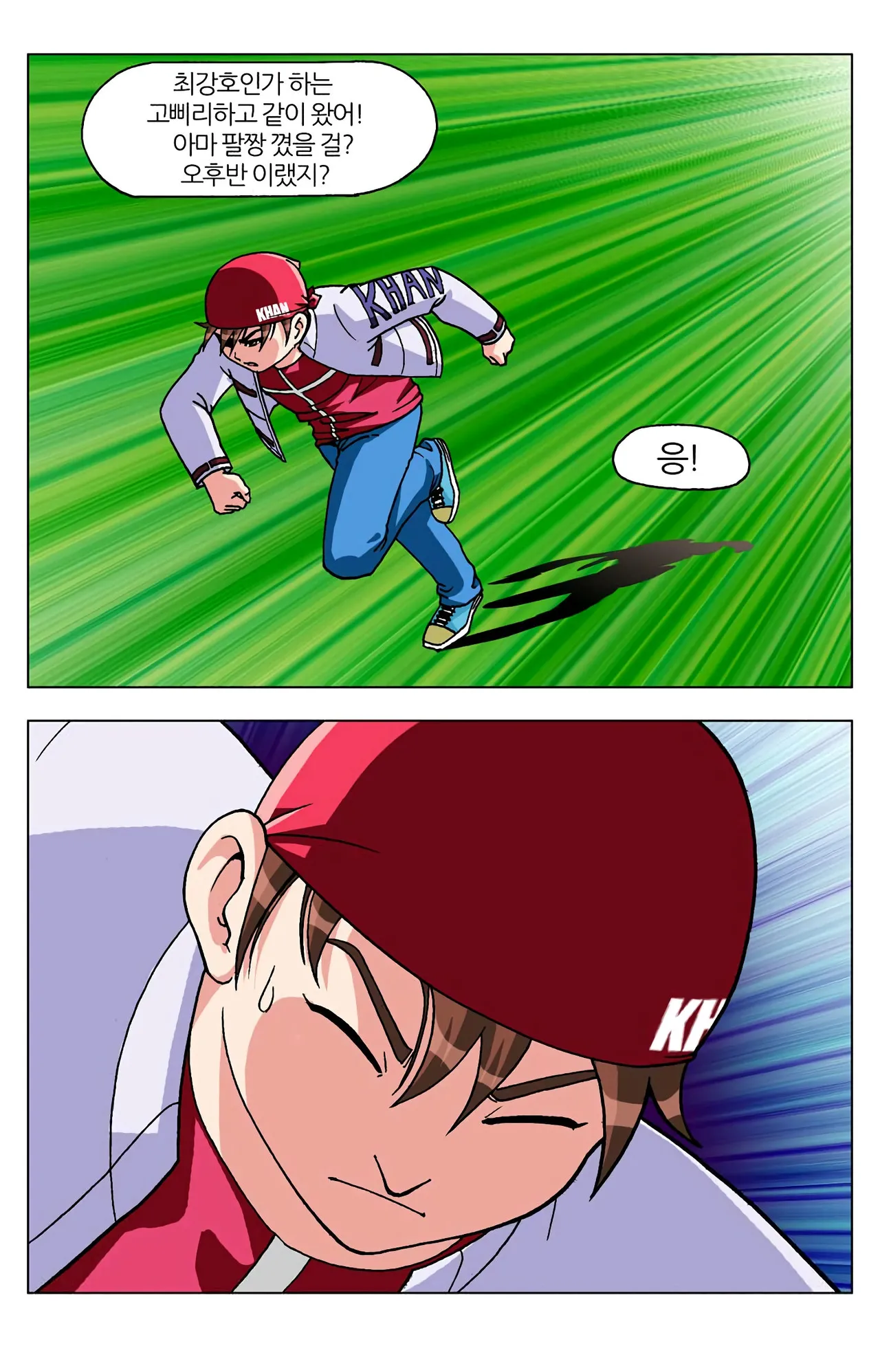 Manga Page 1632