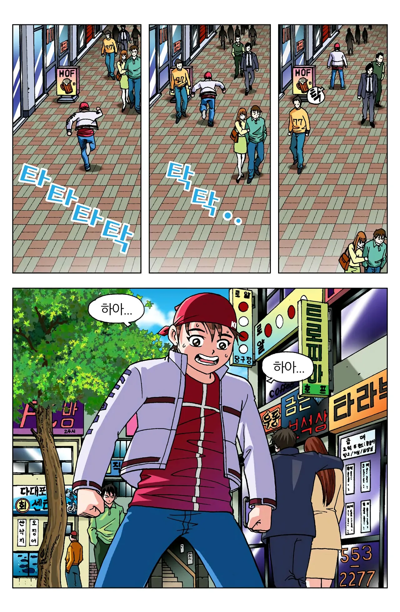 Manga Page 1633
