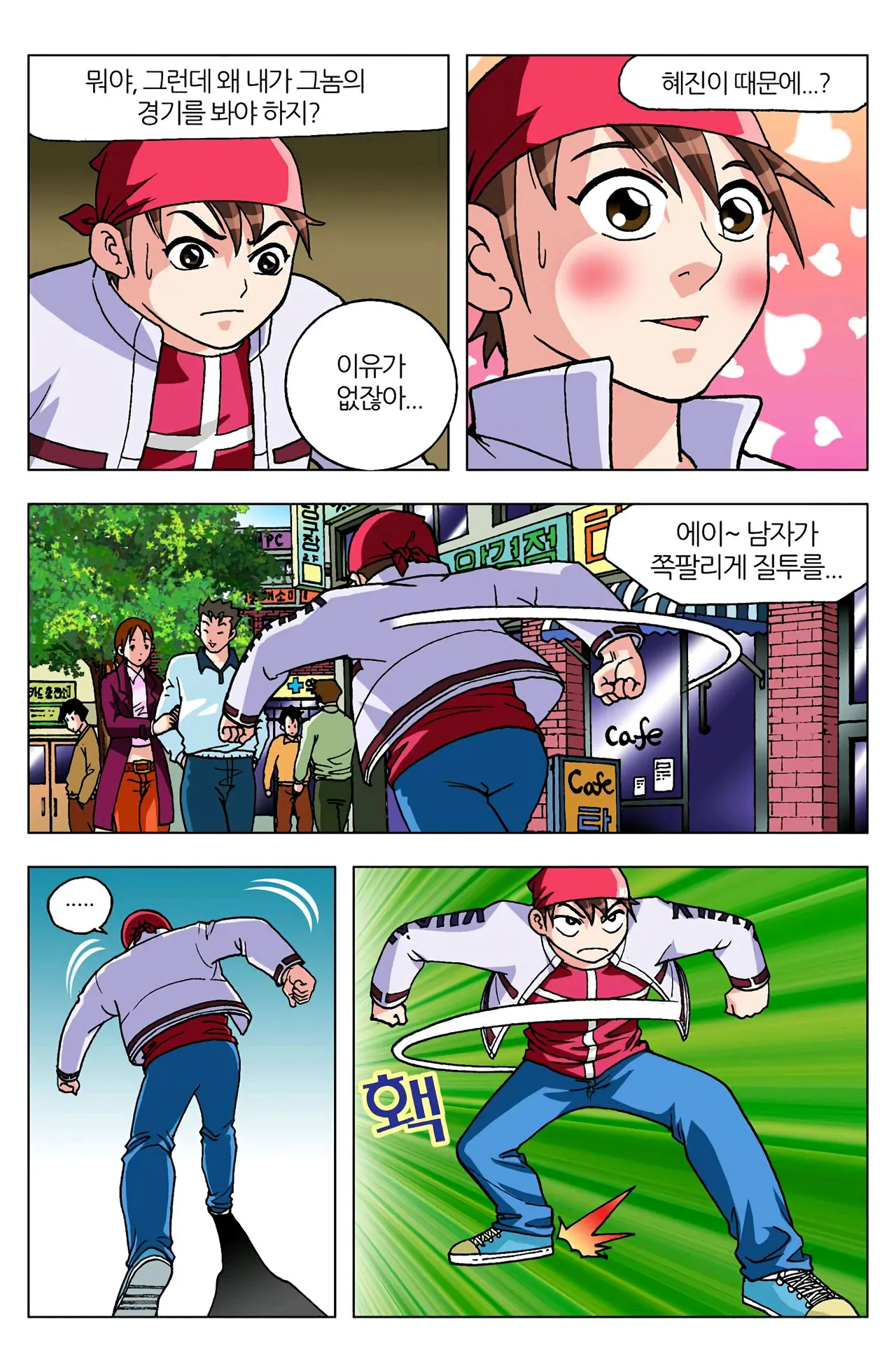 Manga Page 1634