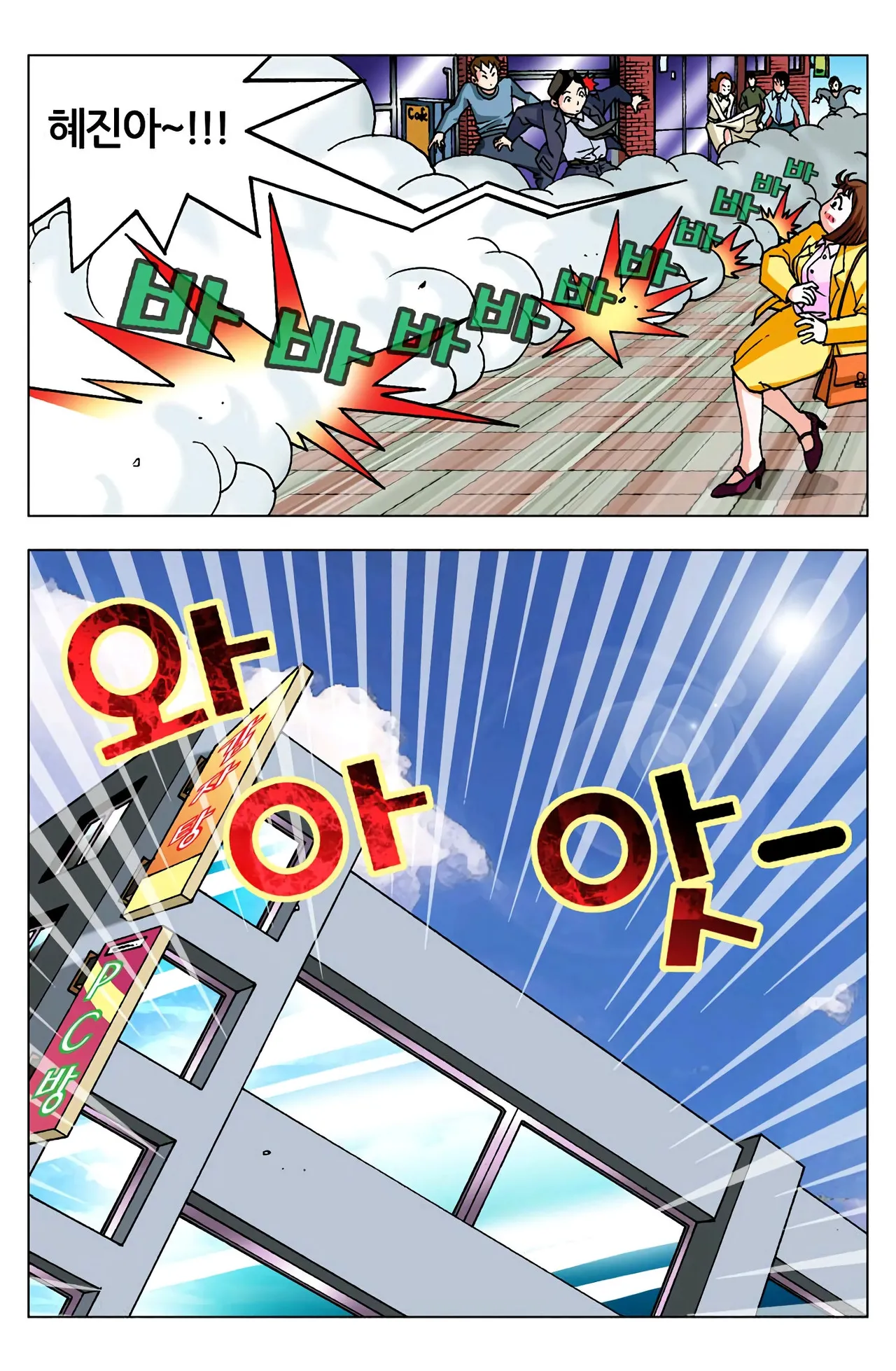 Manga Page 1635