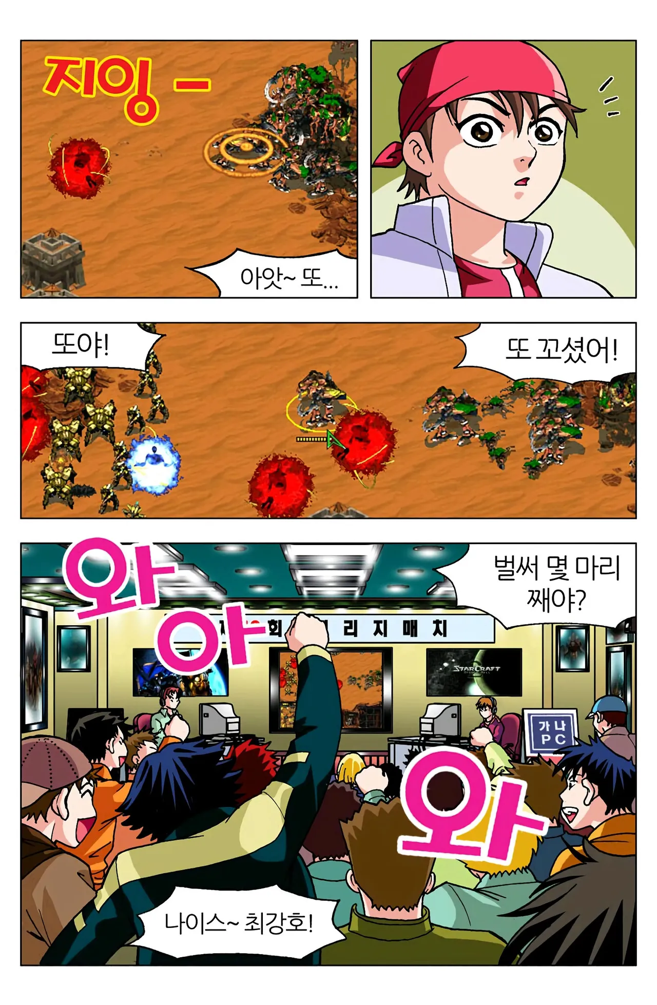 Manga Page 1637