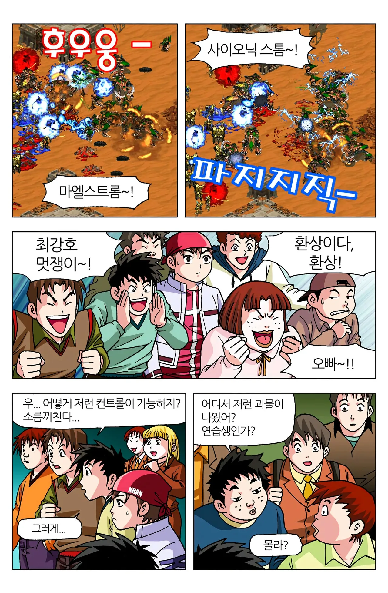 Manga Page 1638