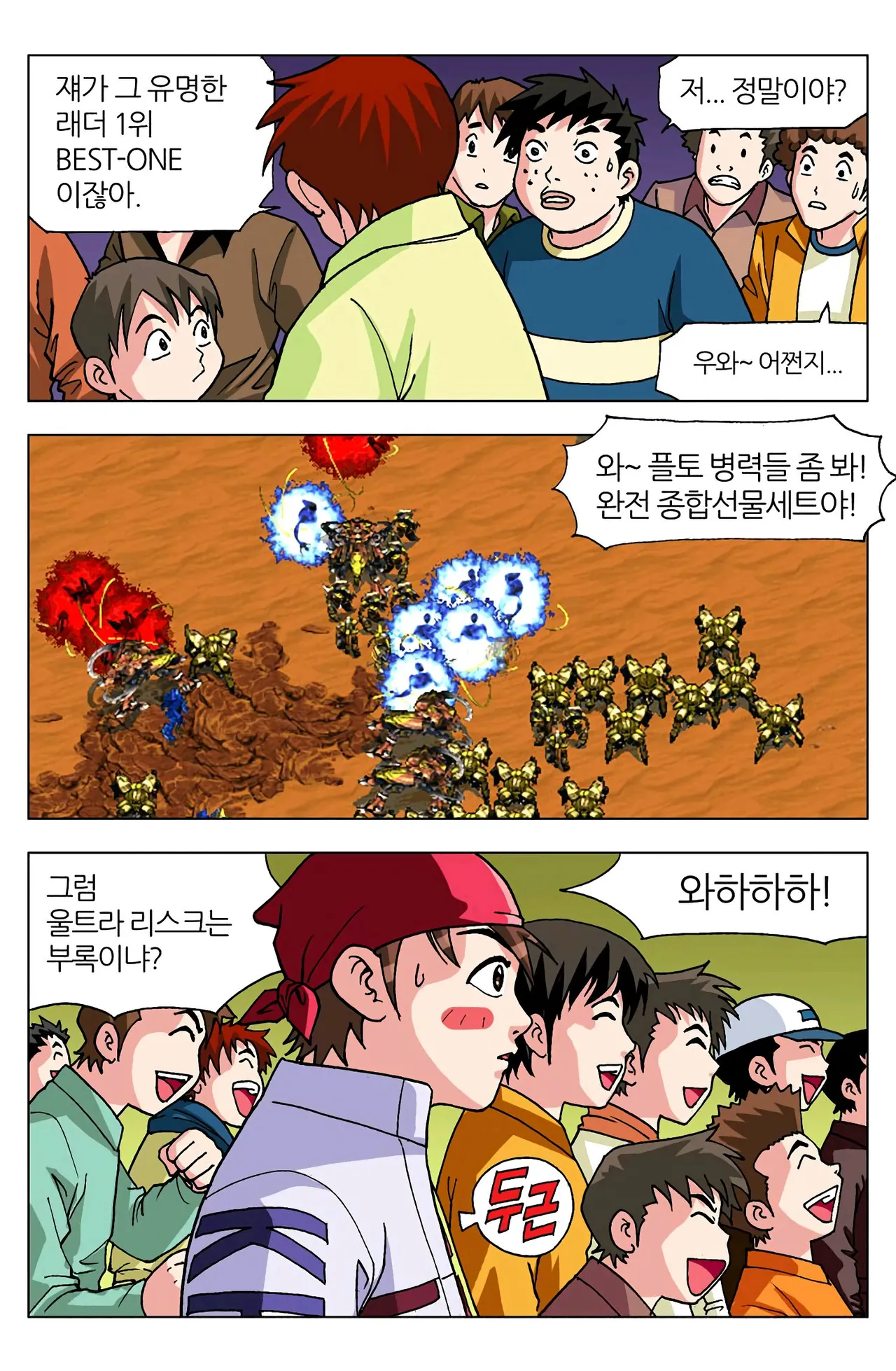 Manga Page 1639