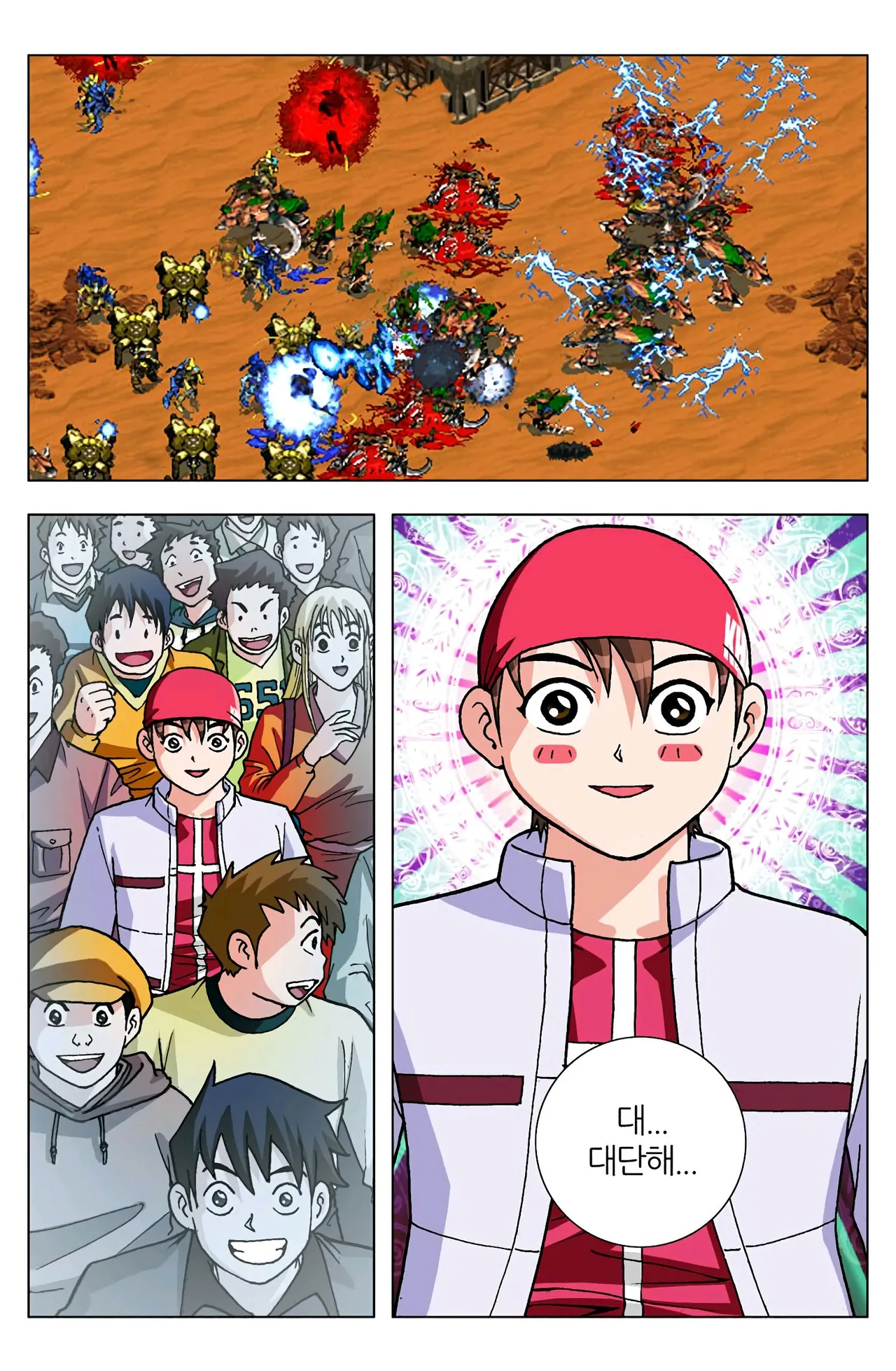 Manga Page 1644