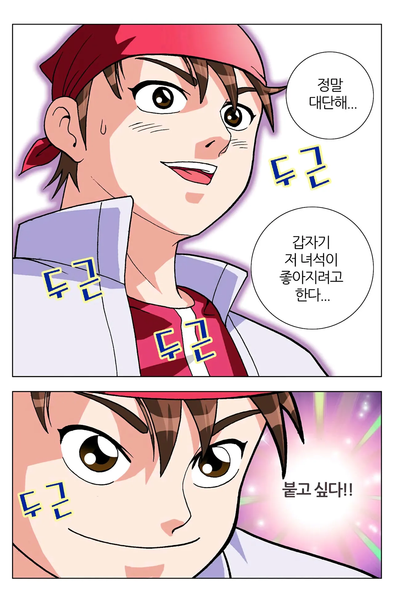 Manga Page 1645