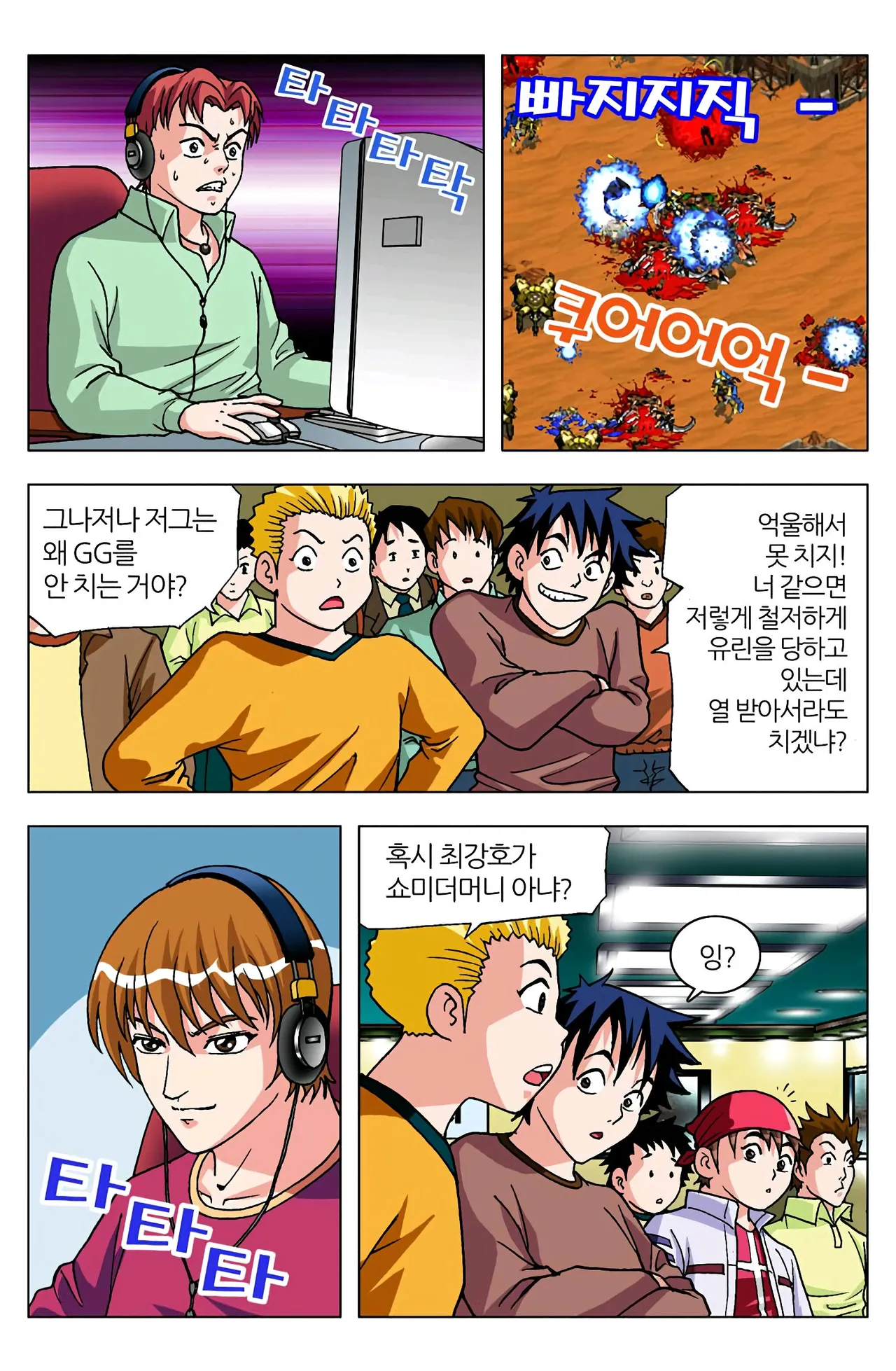 Manga Page 1646