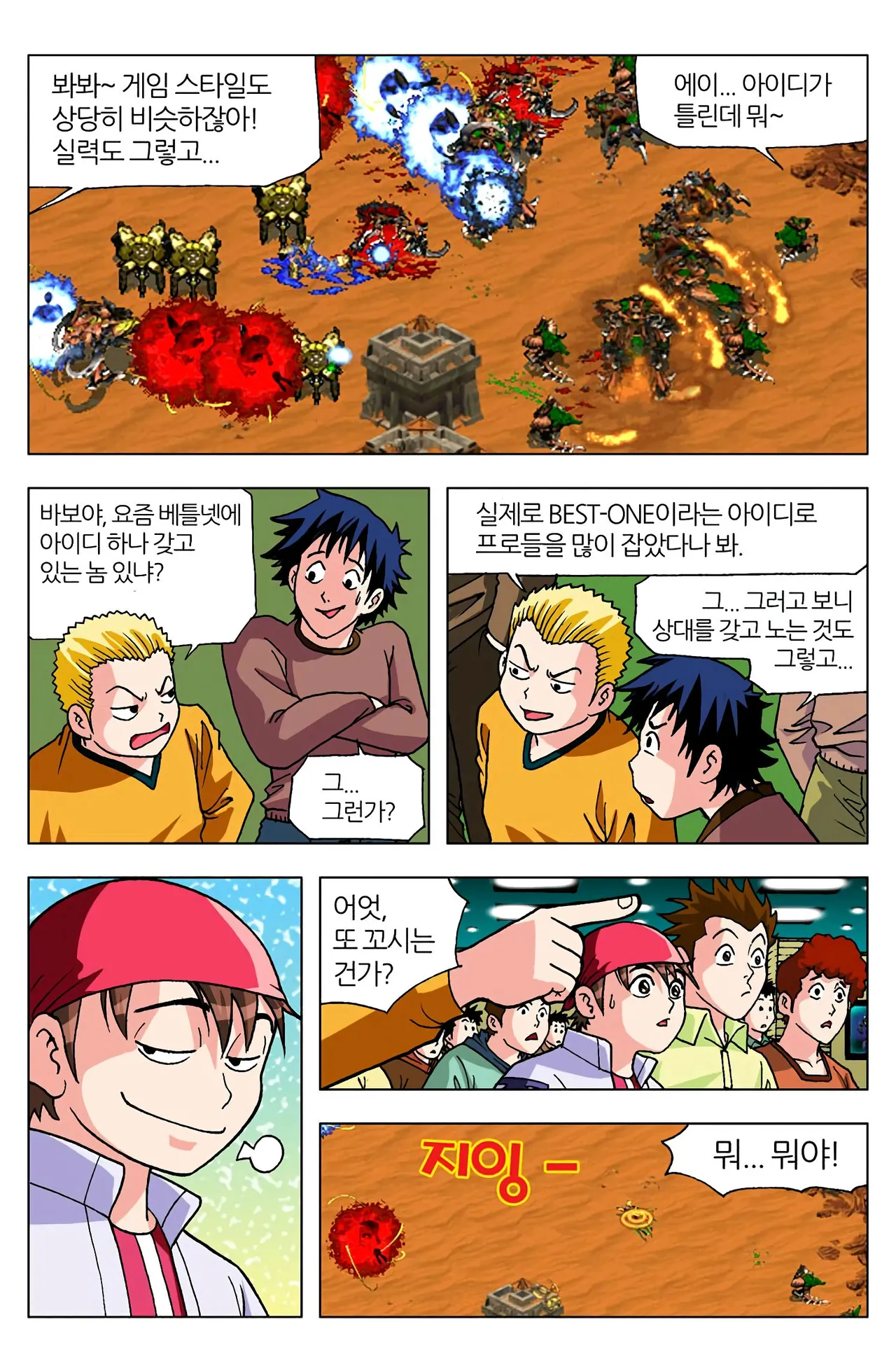 Manga Page 1647
