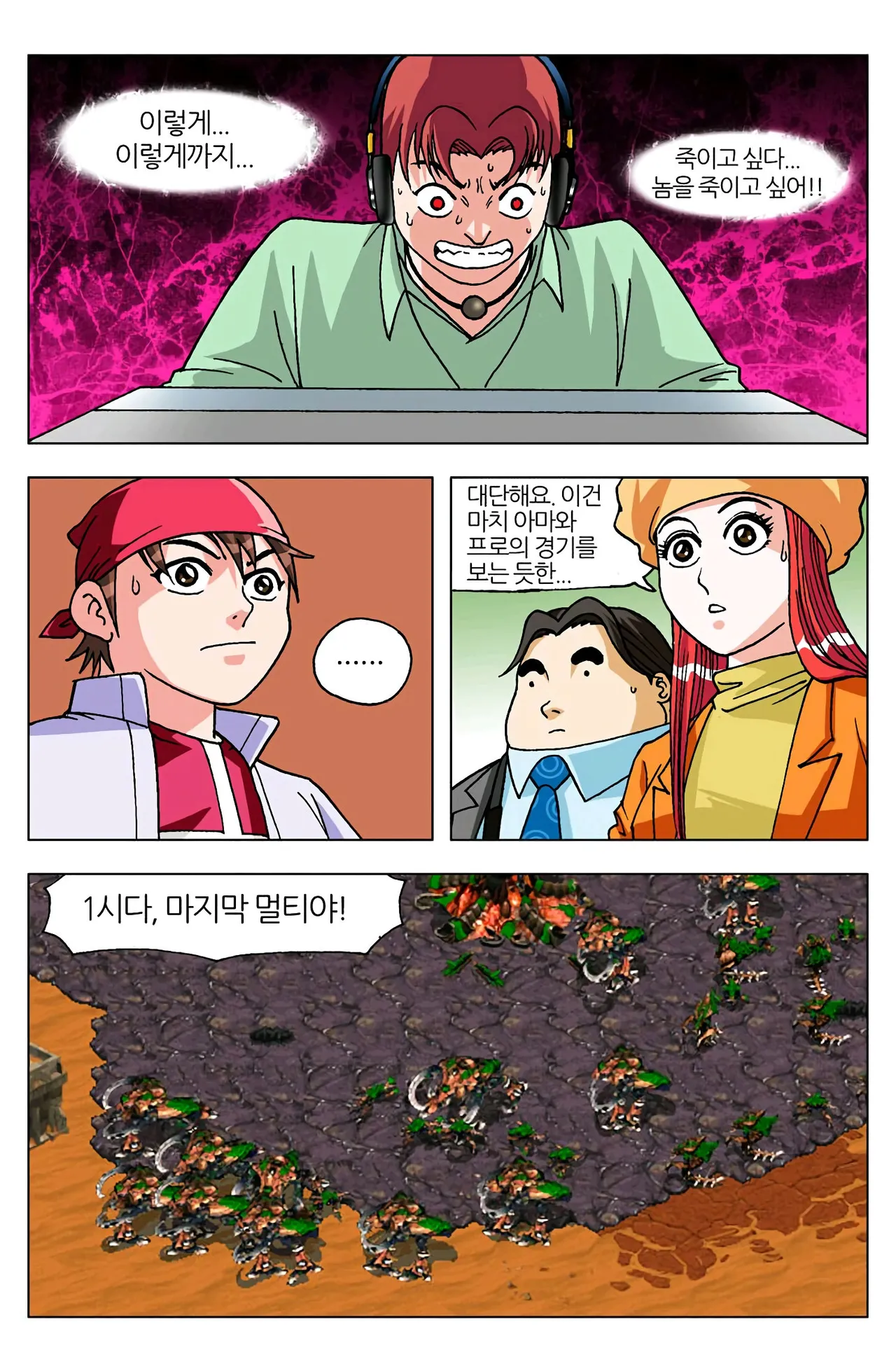 Manga Page 1649