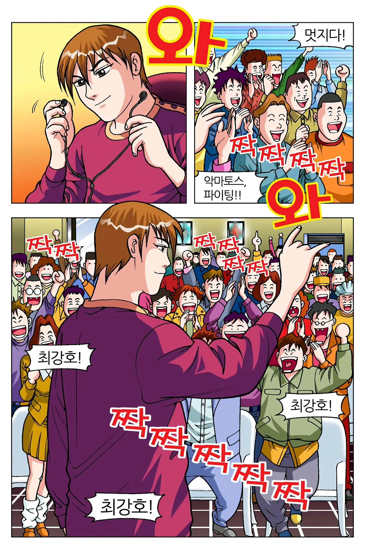 Manga Page 1652