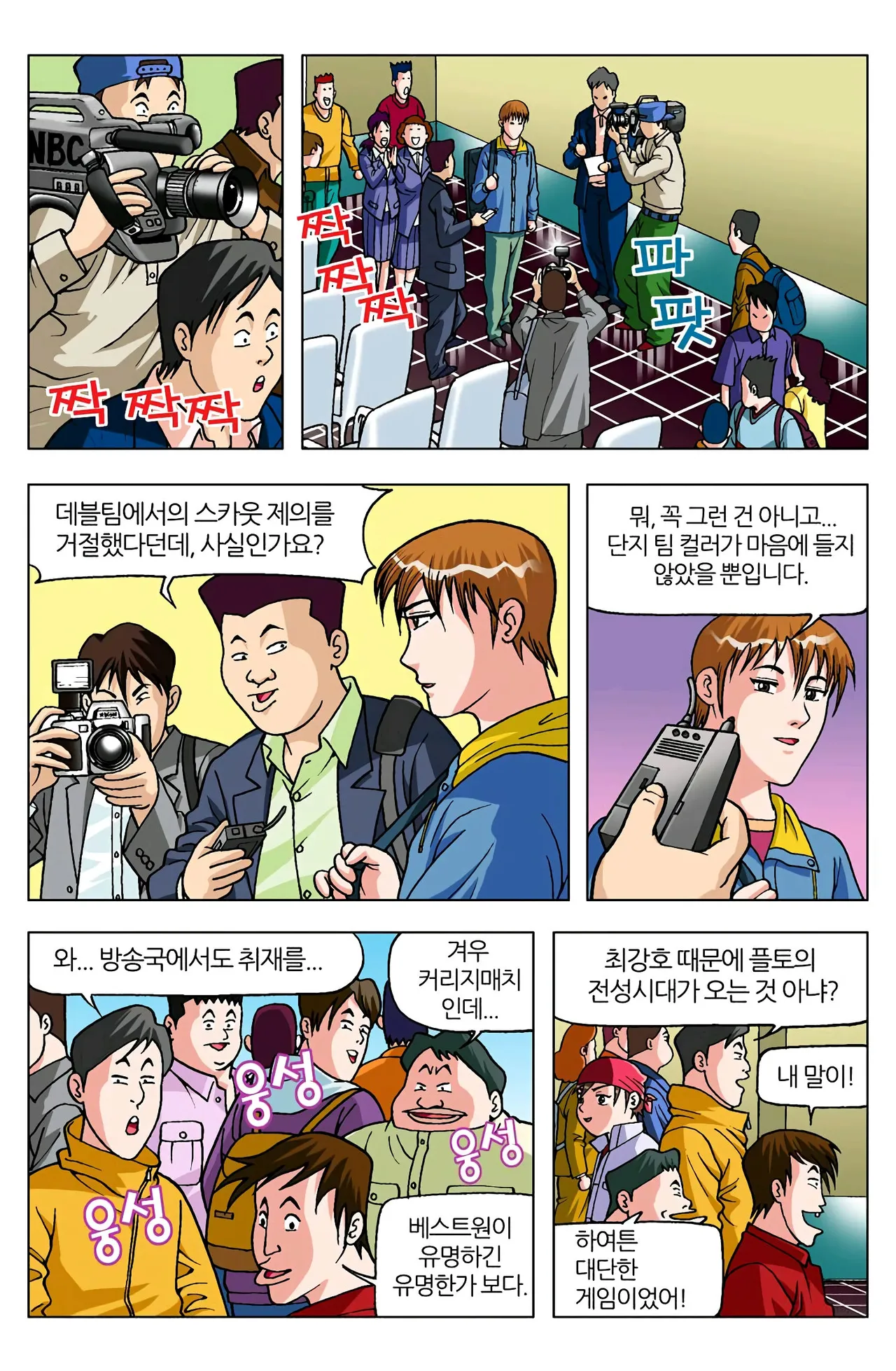 Manga Page 1653