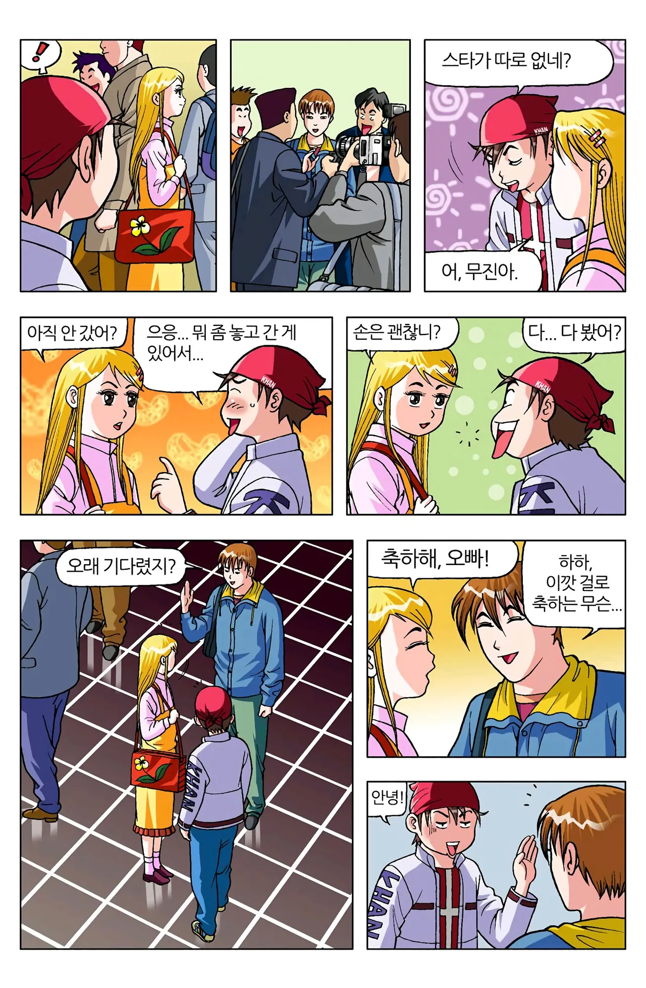 Manga Page 1654