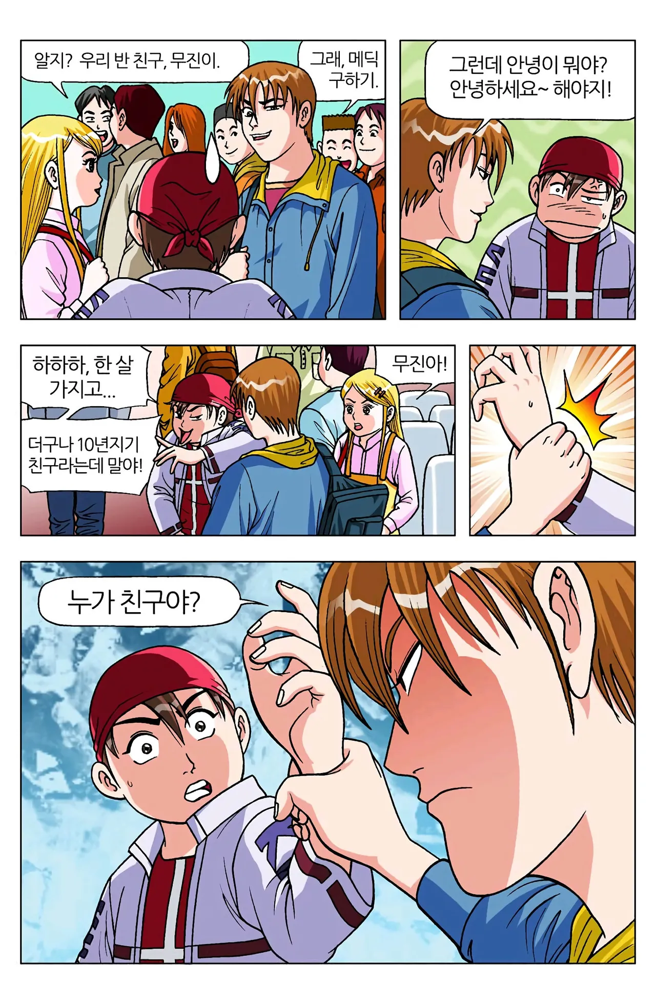 Manga Page 1655
