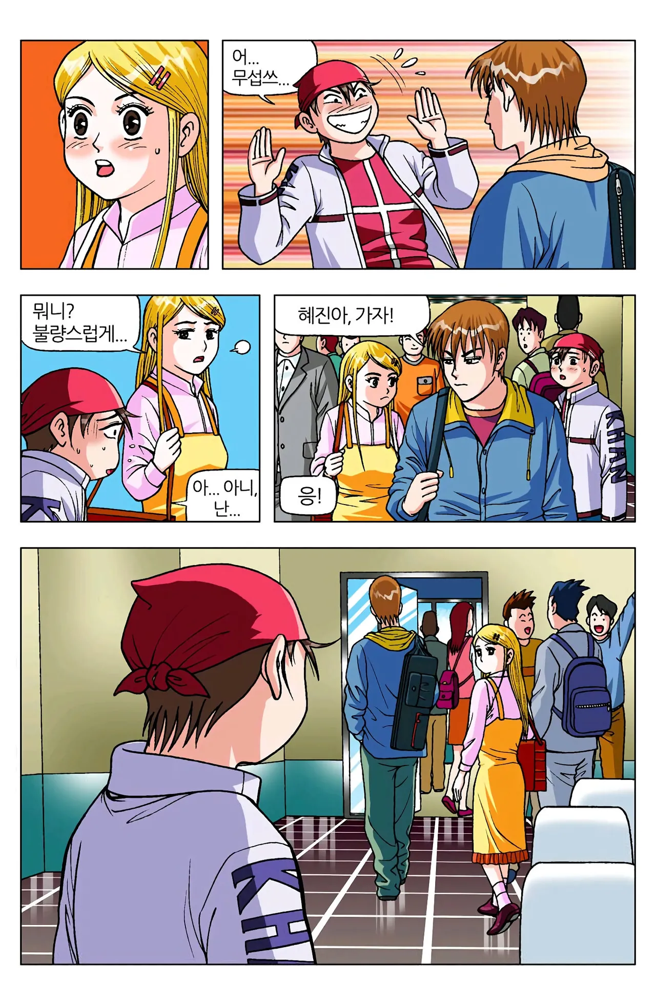 Manga Page 1656