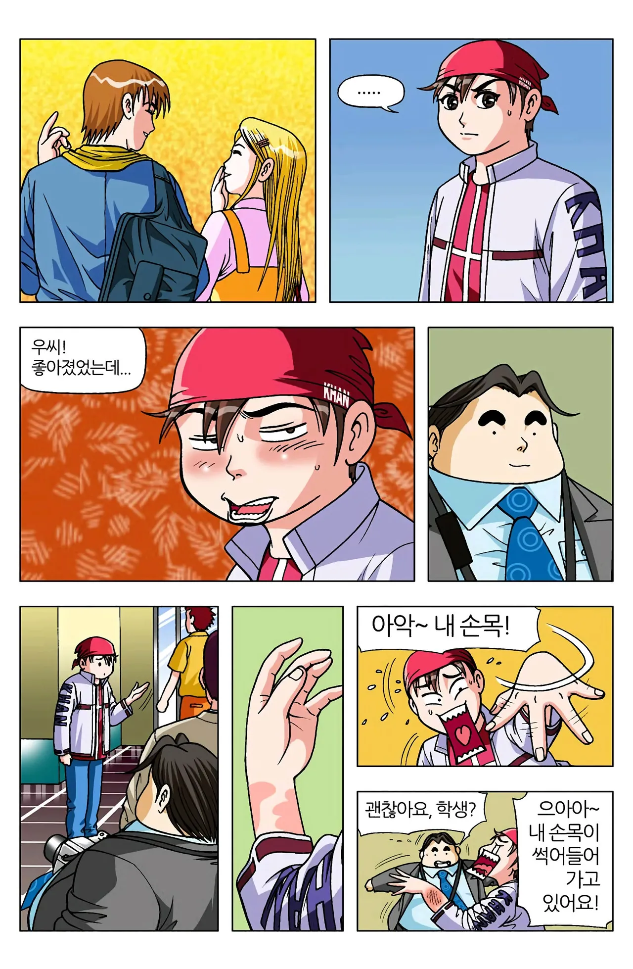 Manga Page 1657