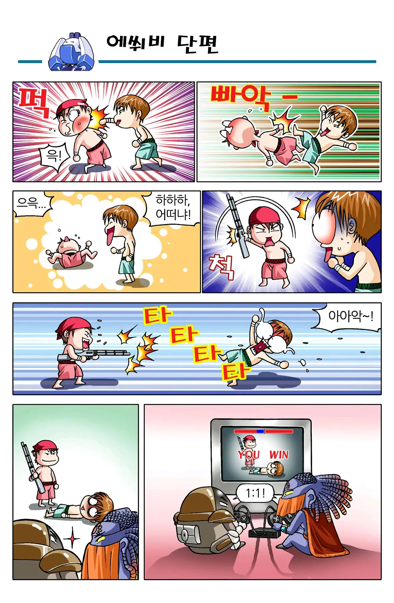 Manga Page 1659
