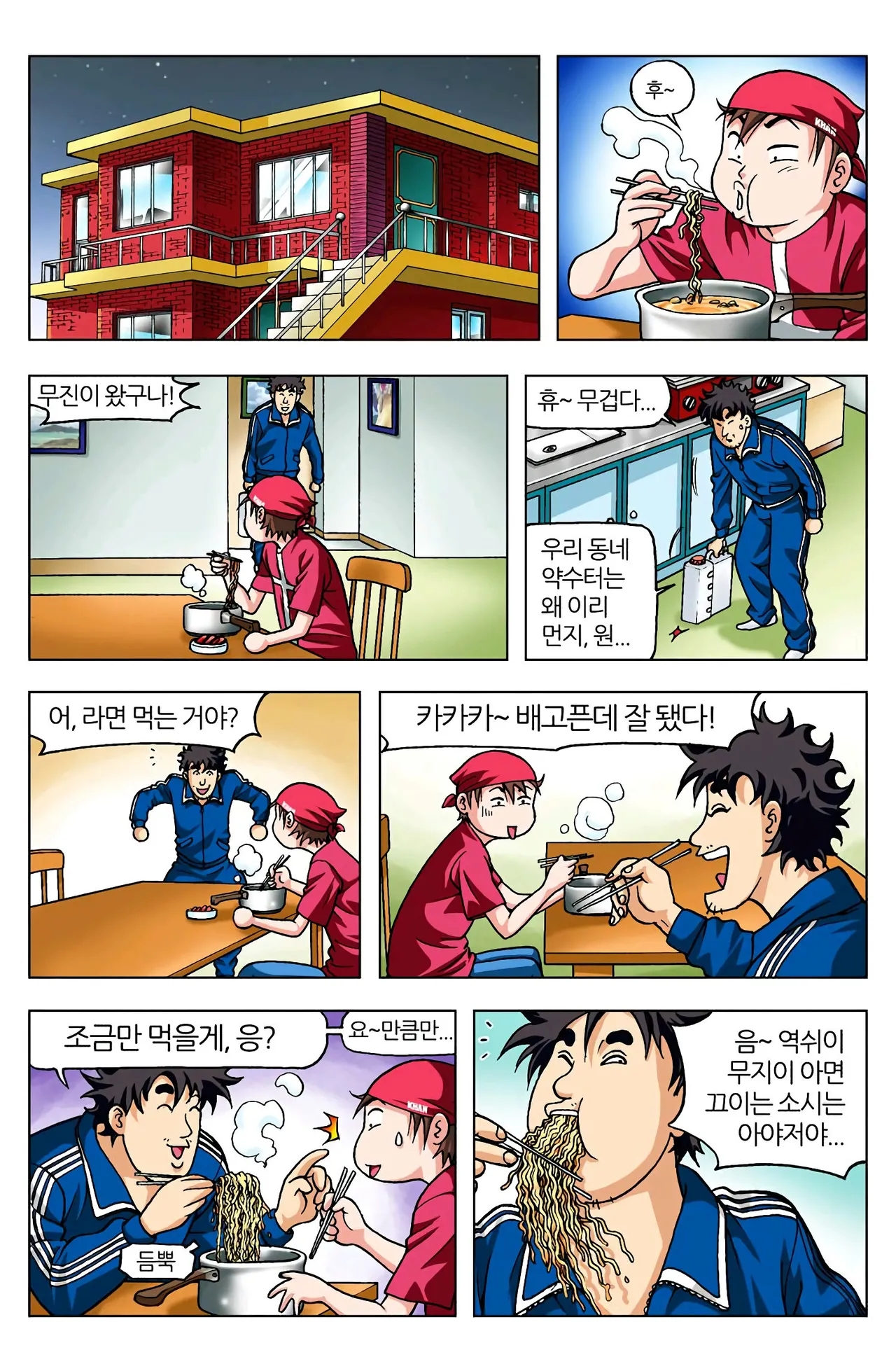 Manga Page 1660