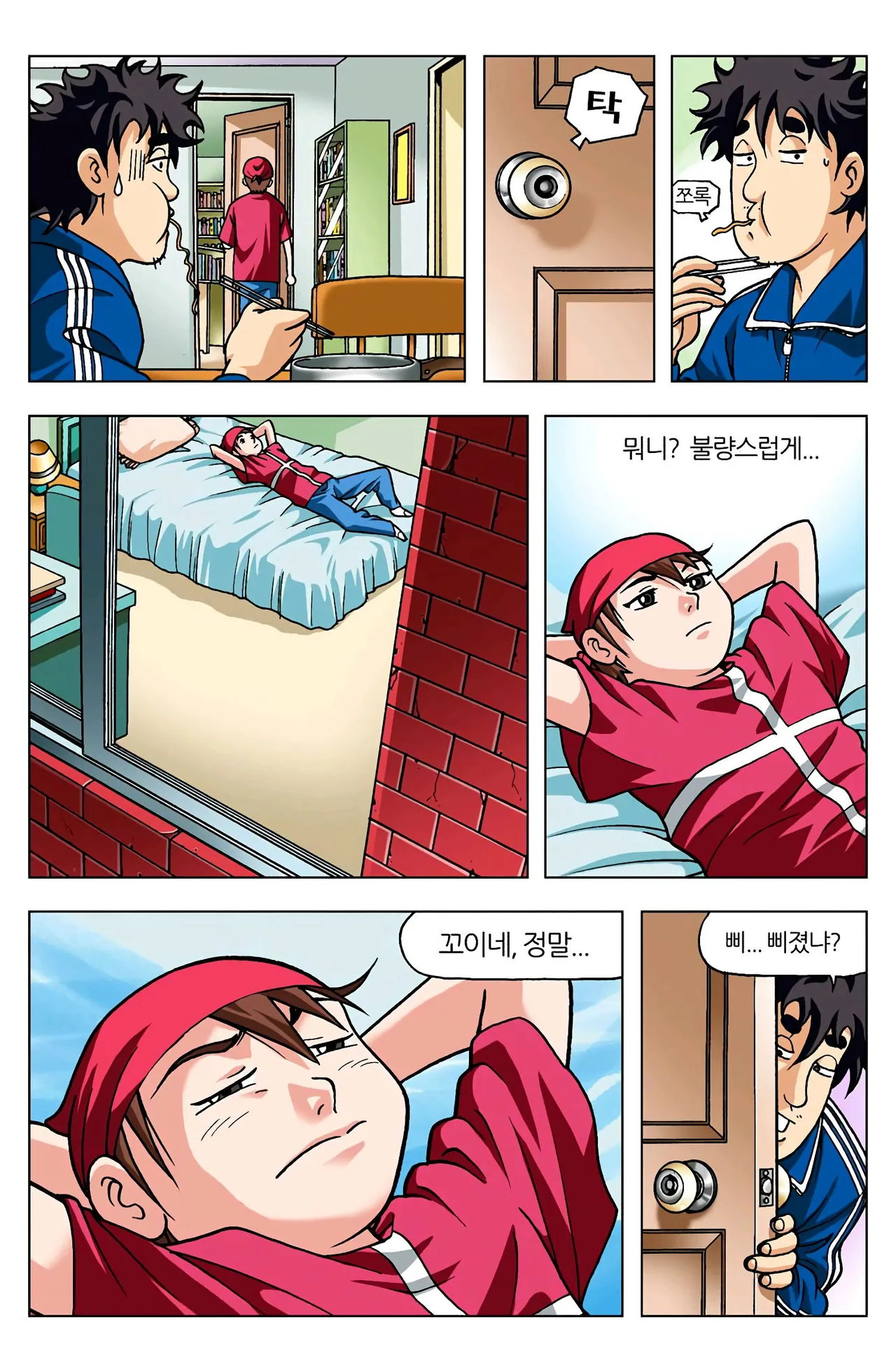 Manga Page 1661