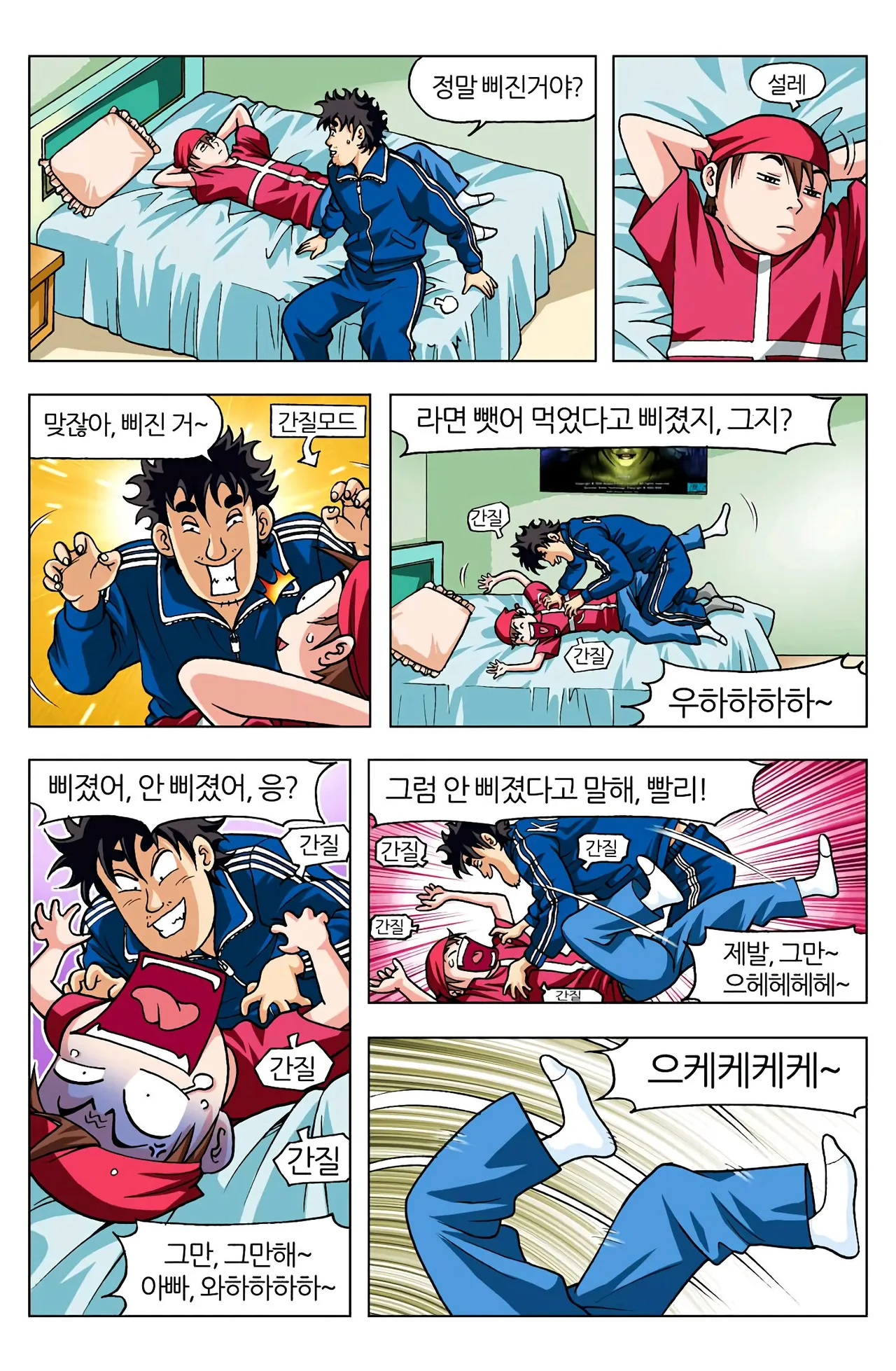Manga Page 1662