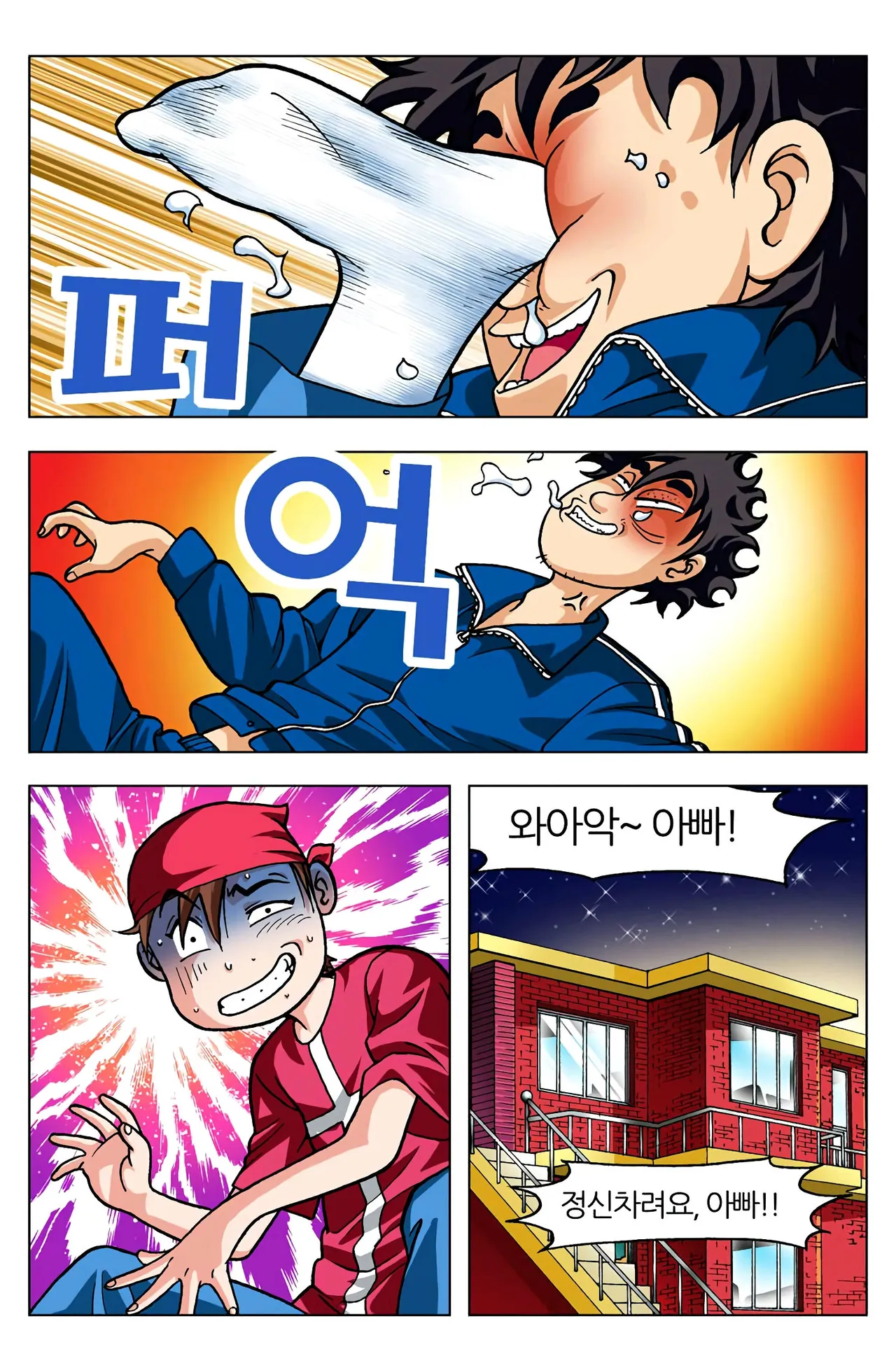 Manga Page 1663
