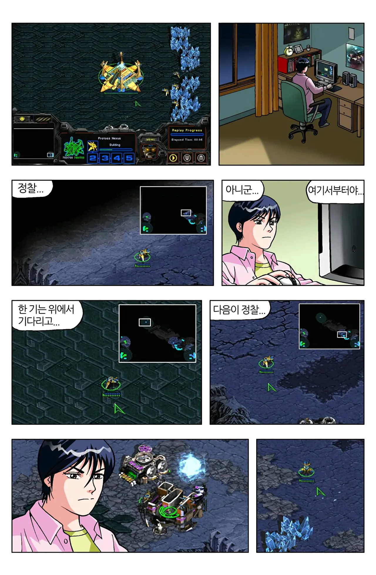 Manga Page 1664