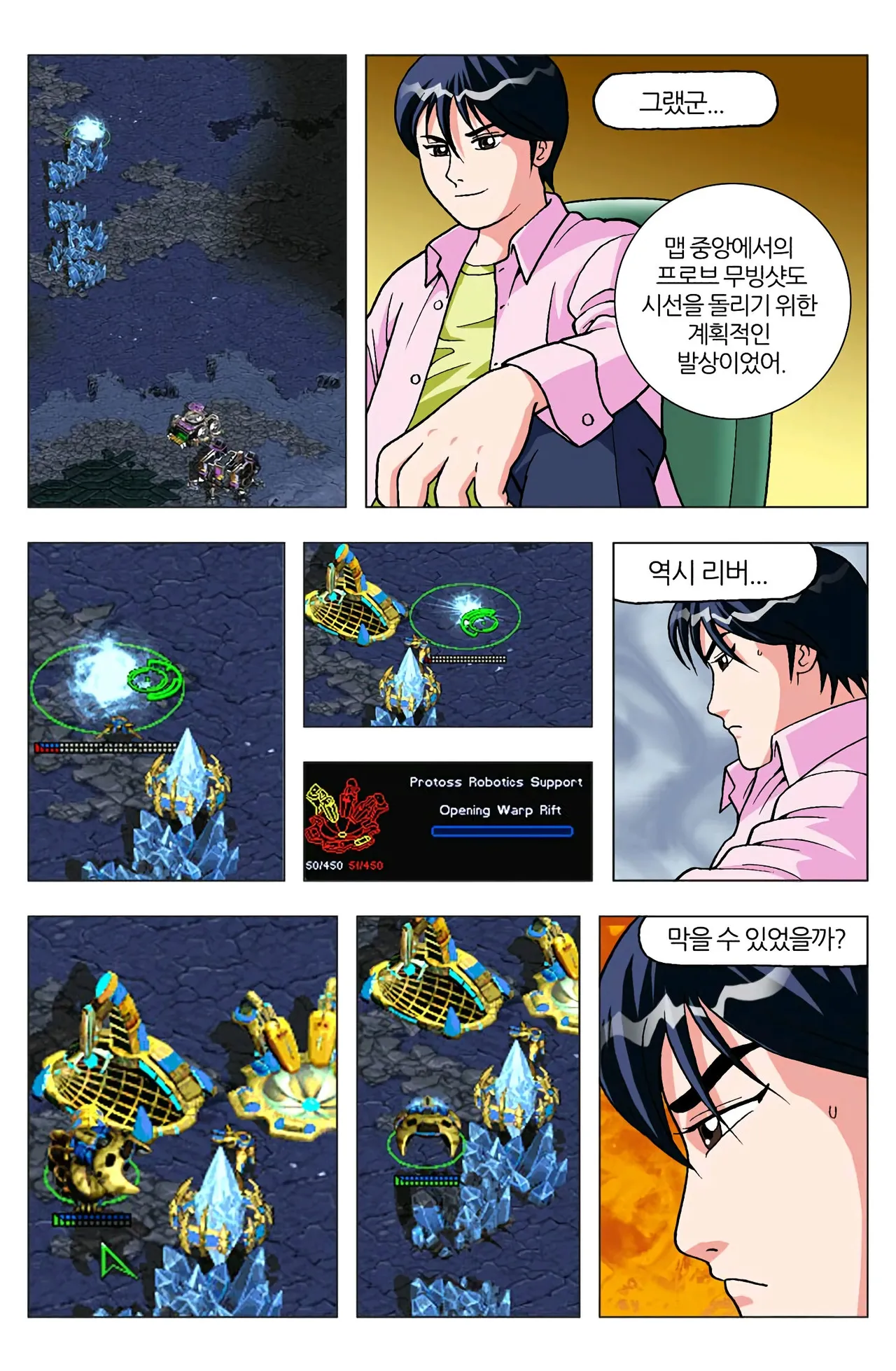 Manga Page 1665