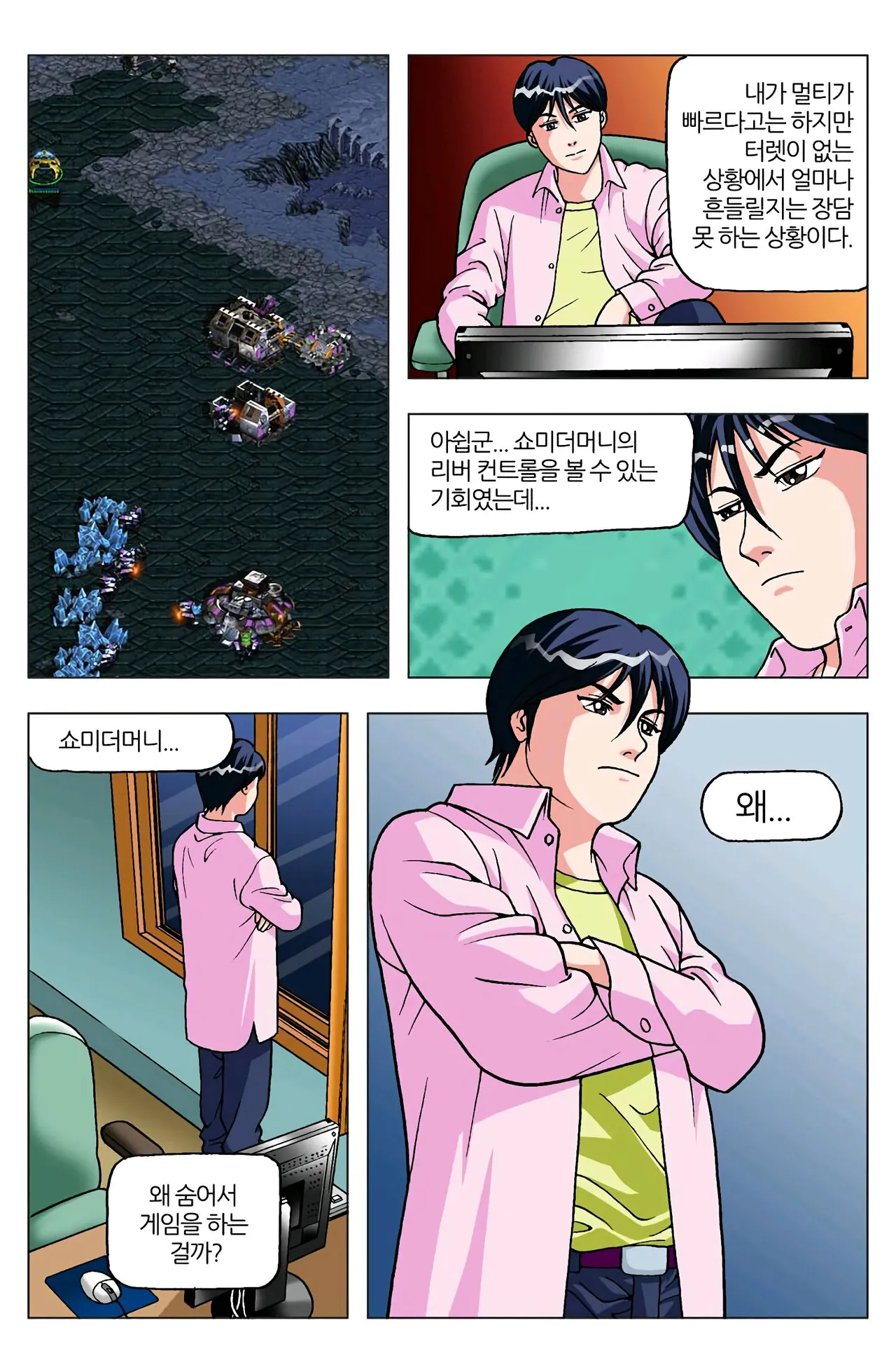 Manga Page 1666