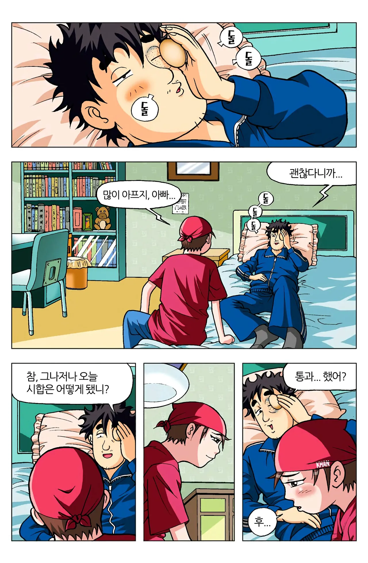 Manga Page 1667
