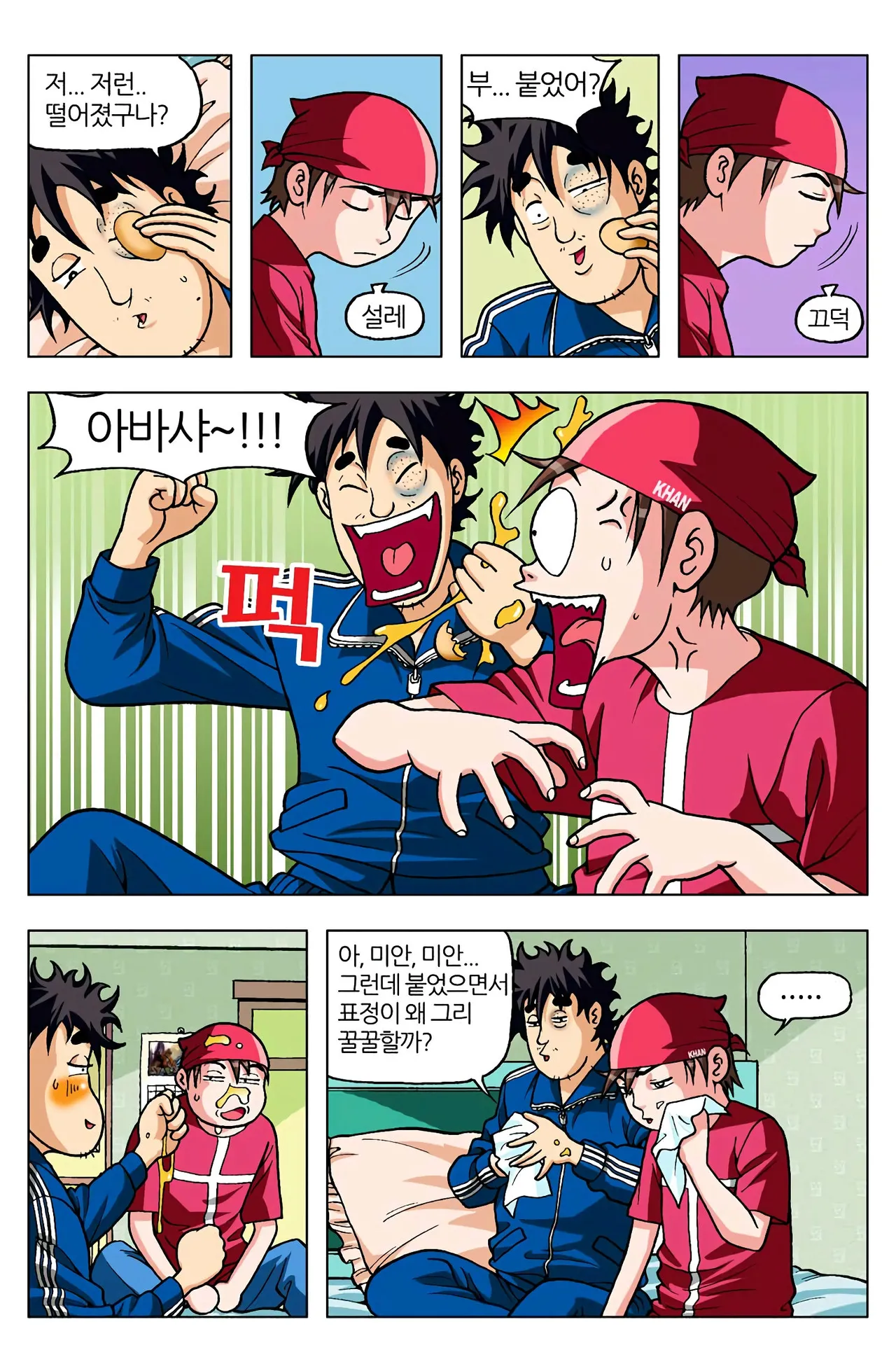 Manga Page 1668