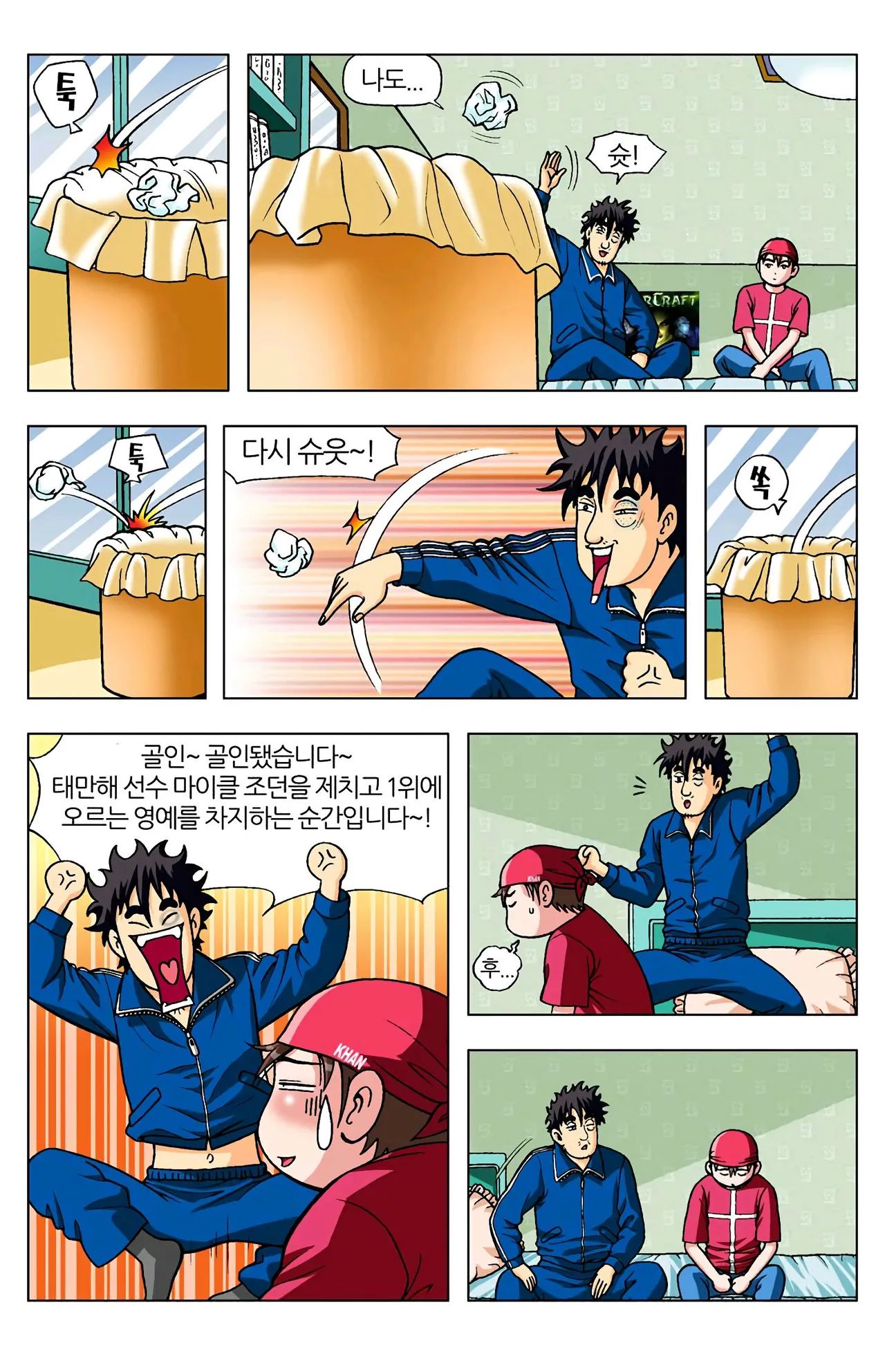 Manga Page 1669