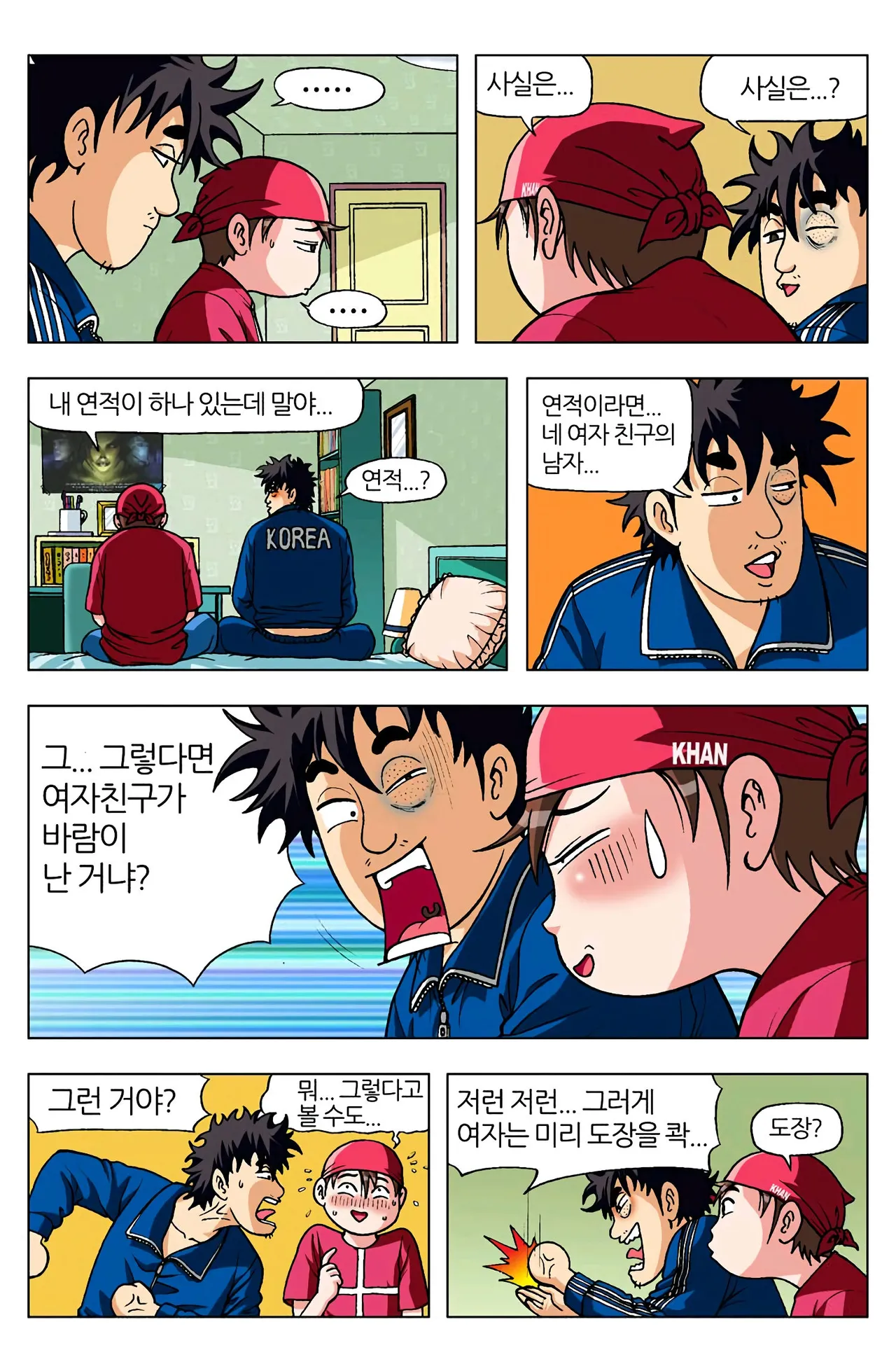 Manga Page 1670
