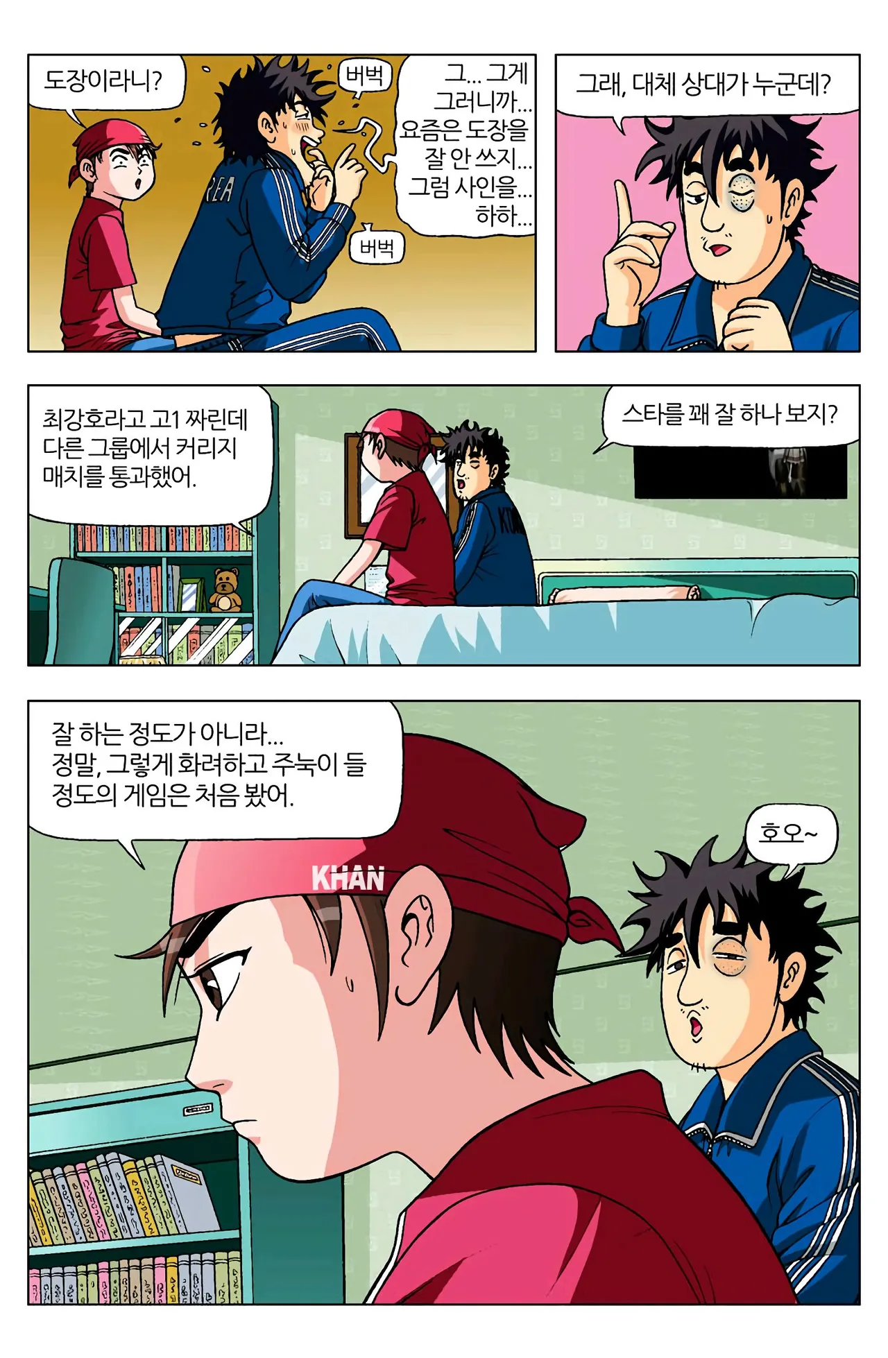 Manga Page 1671