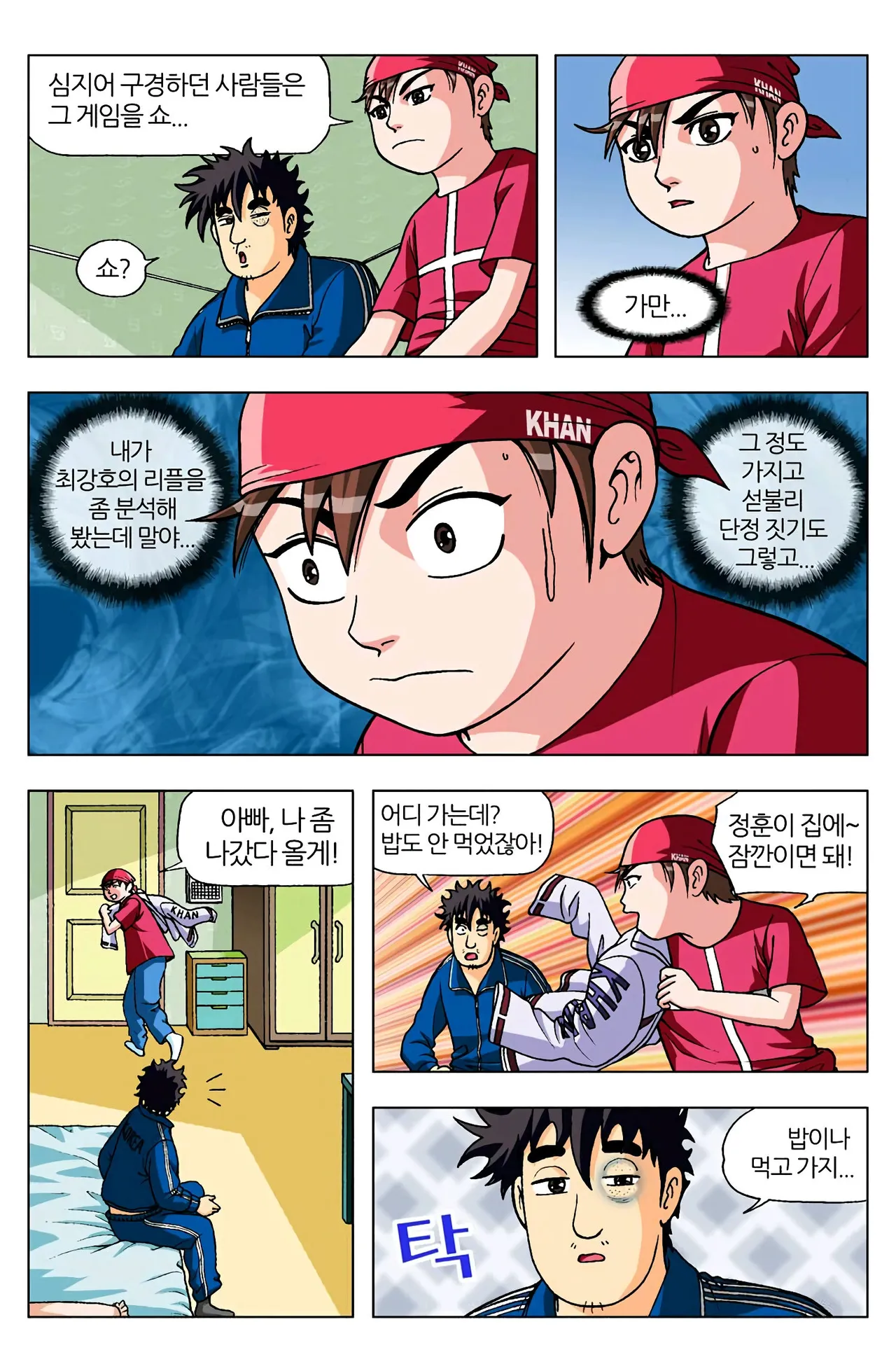 Manga Page 1672
