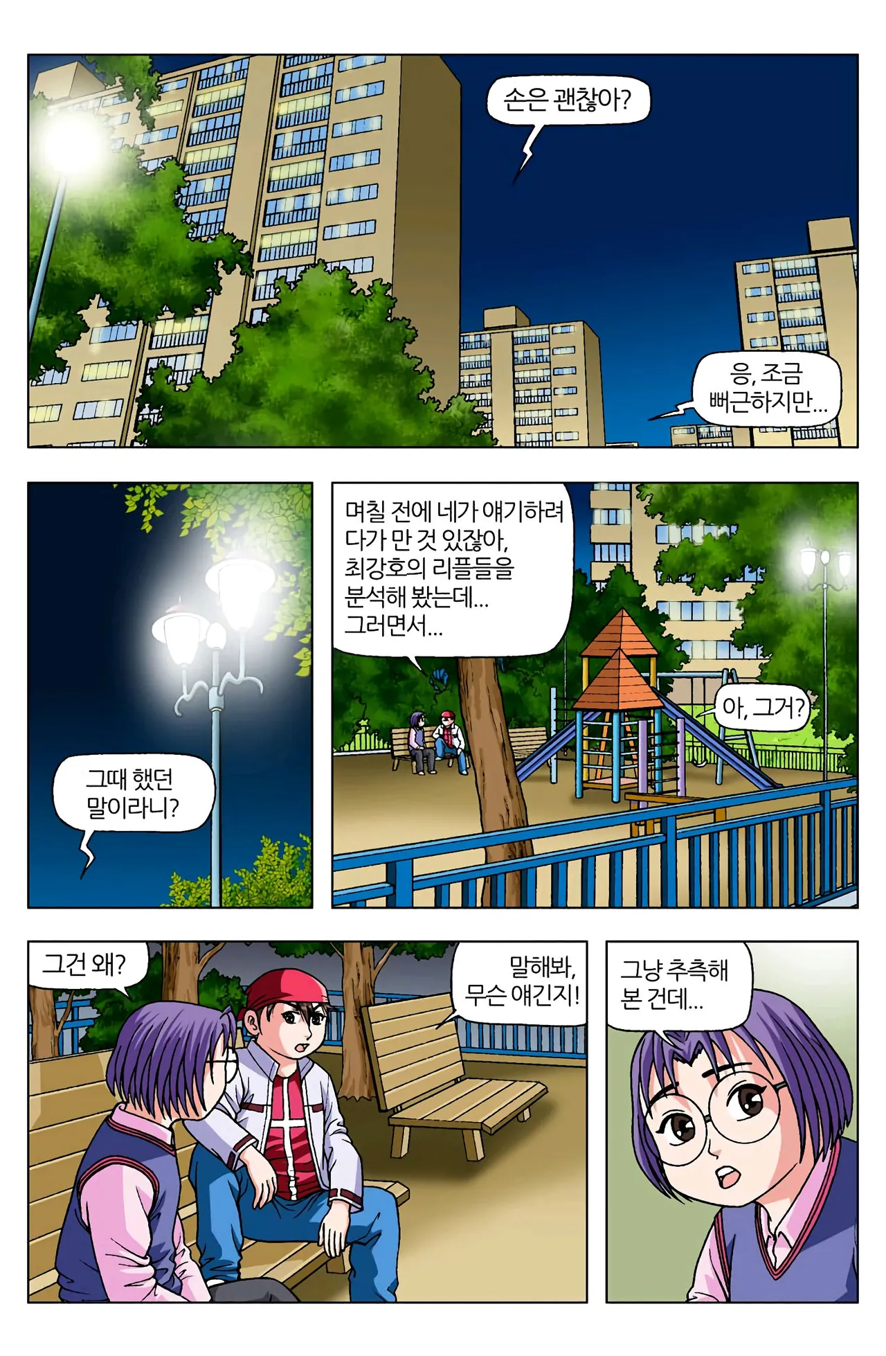 Manga Page 1674