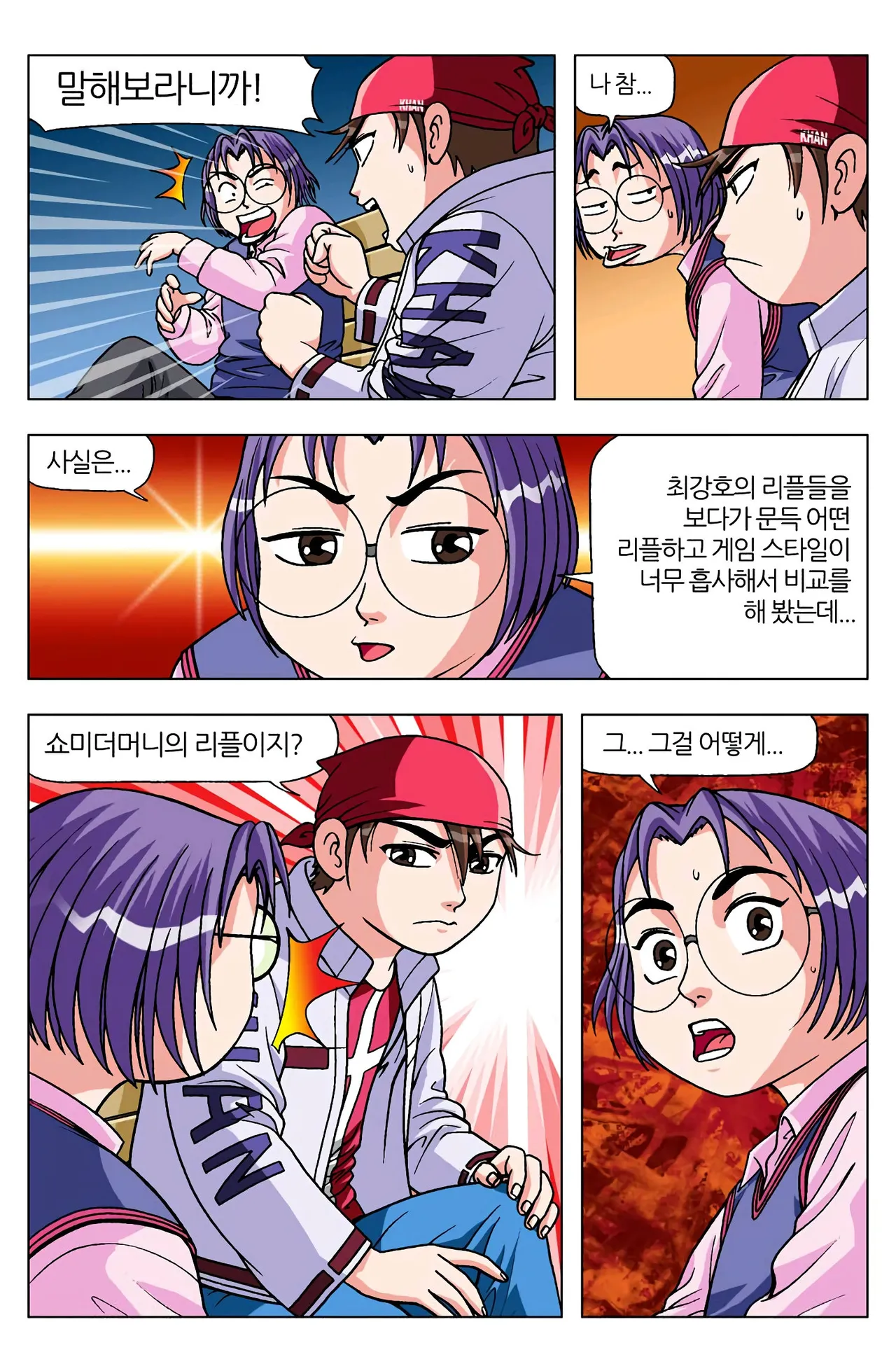 Manga Page 1675