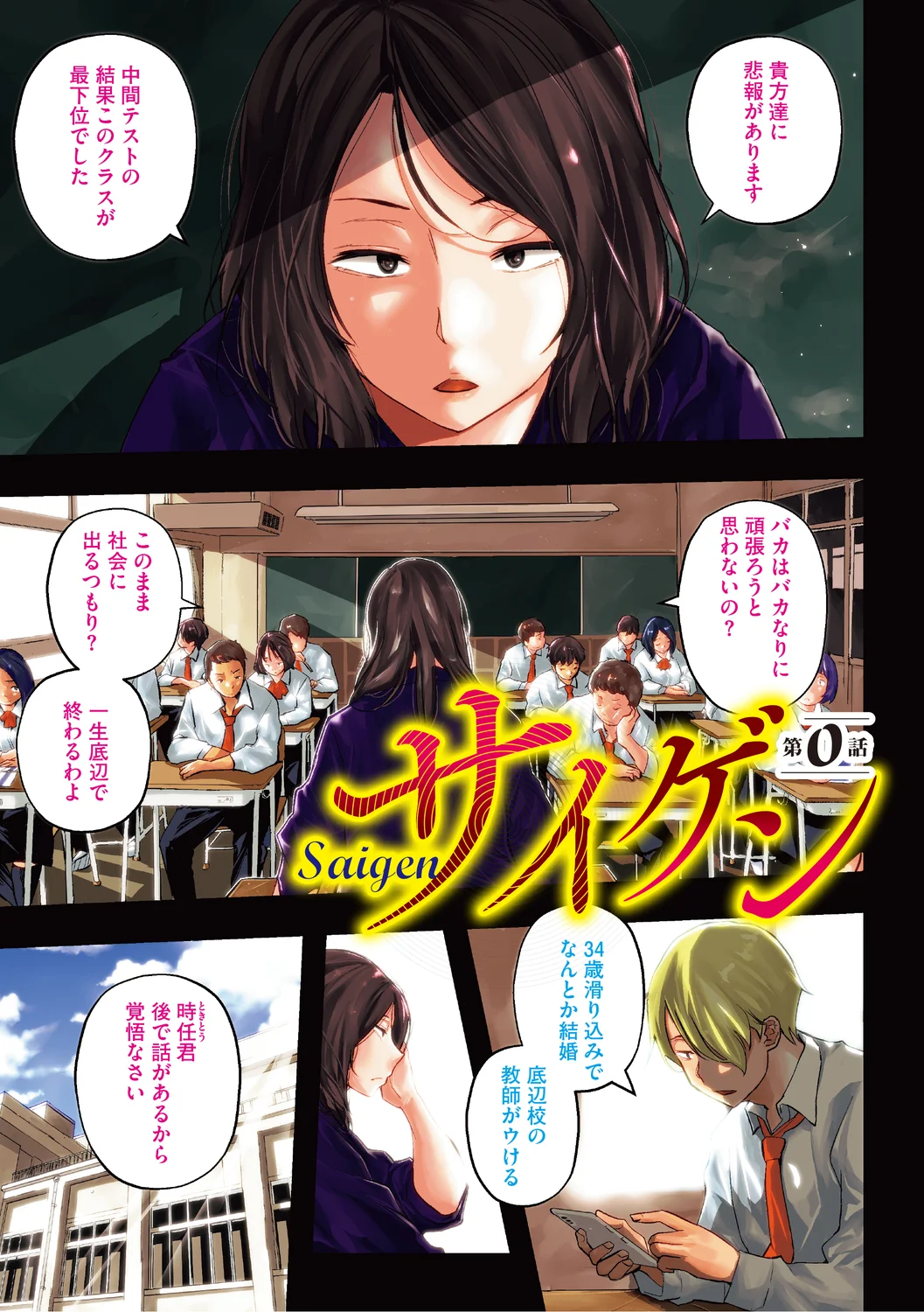 Manga Page 3