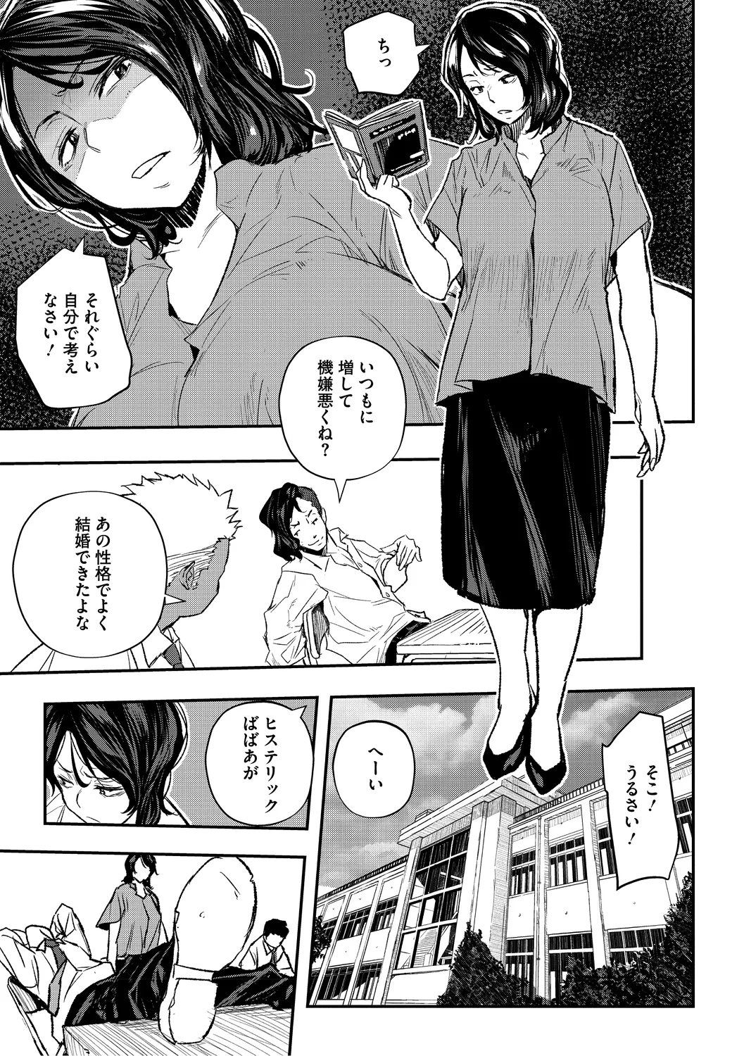 Manga Page 9