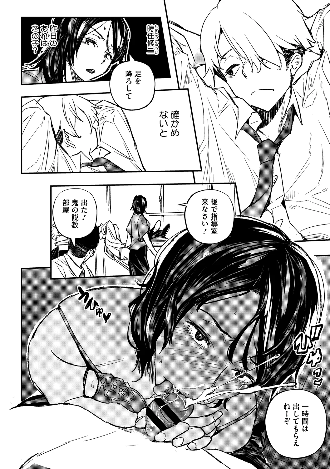 Manga Page 10