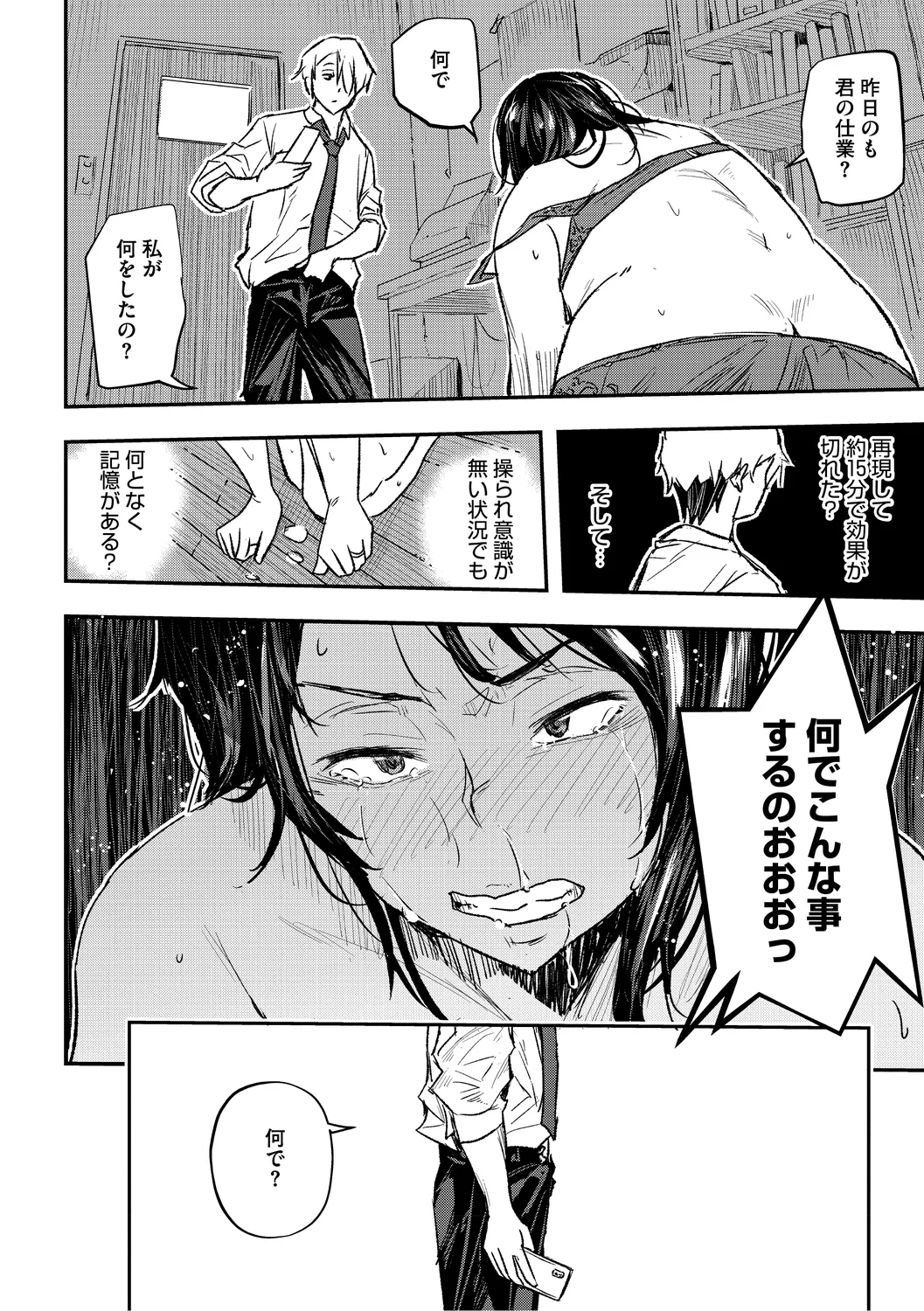 Manga Page 14