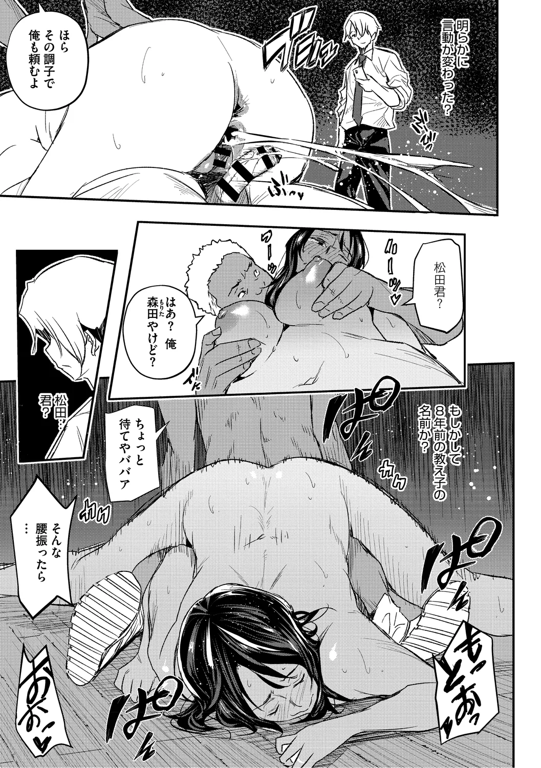 Manga Page 25